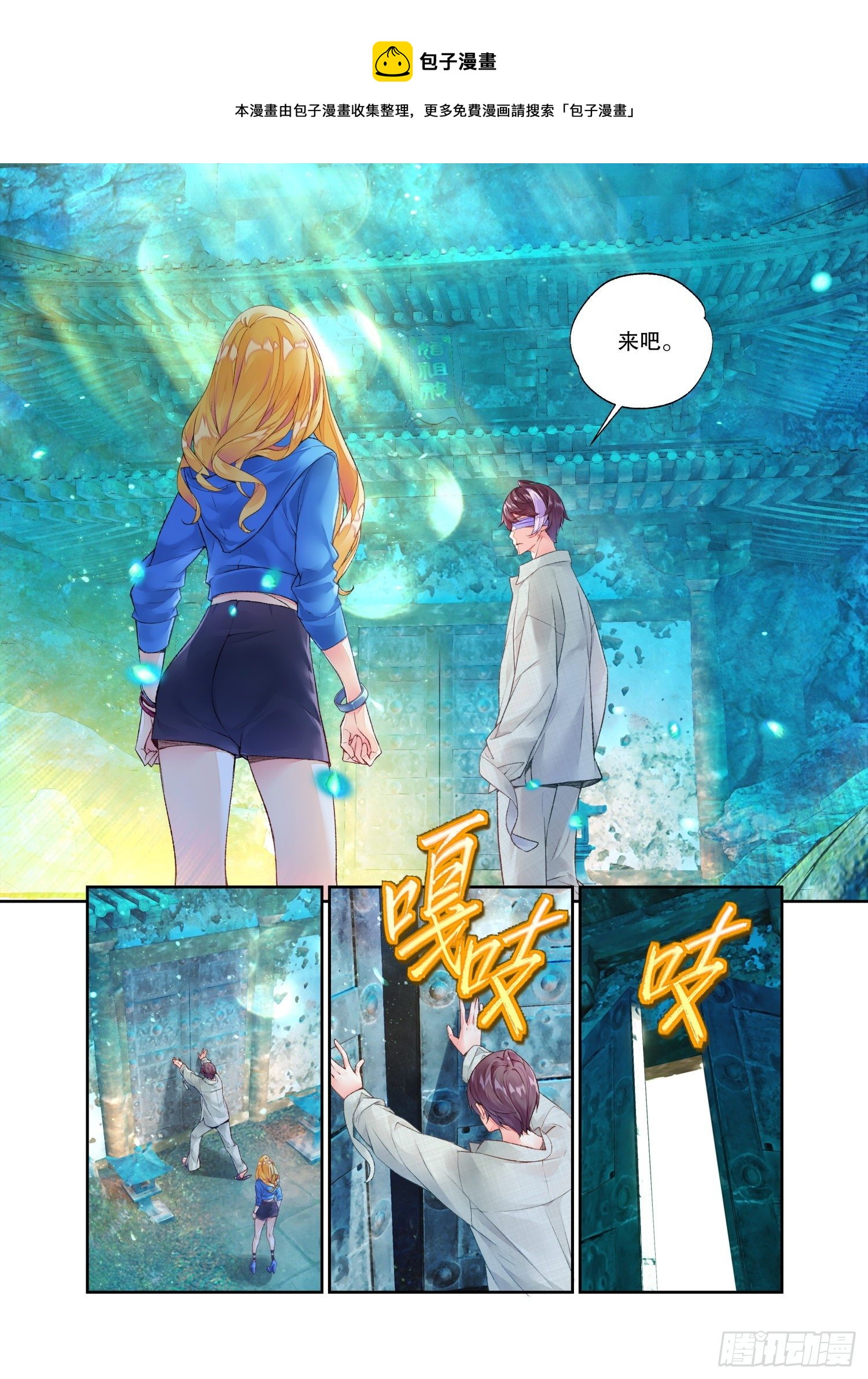 30 始祖殿（下）-第64话