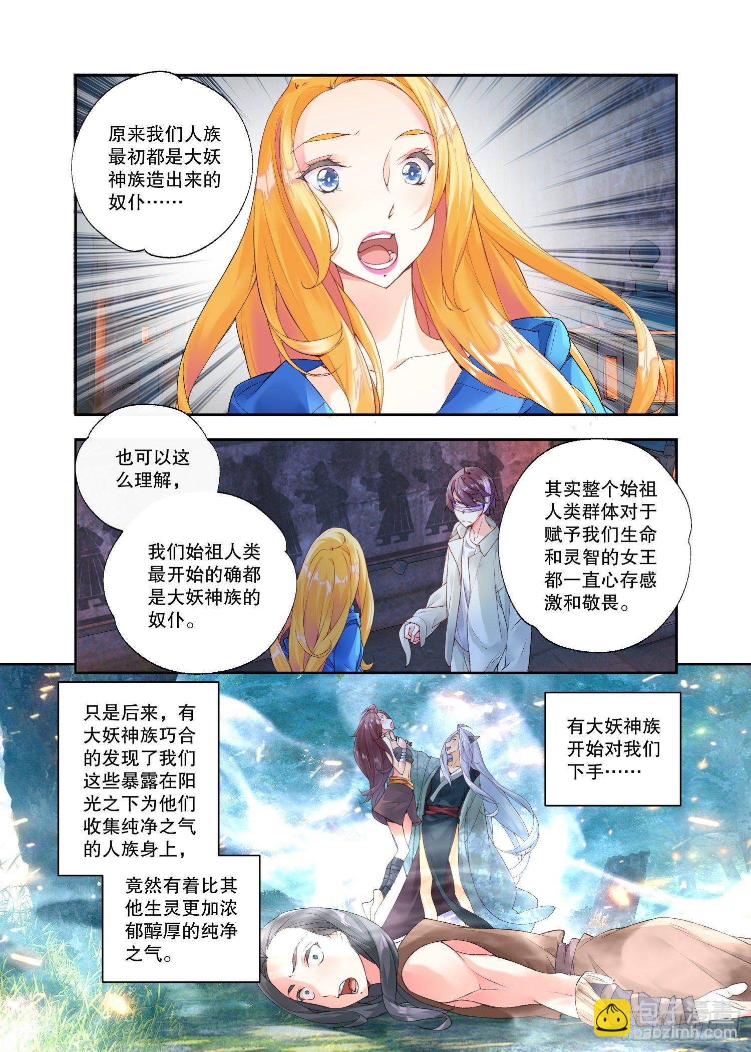 30 始祖殿（下）-第64话