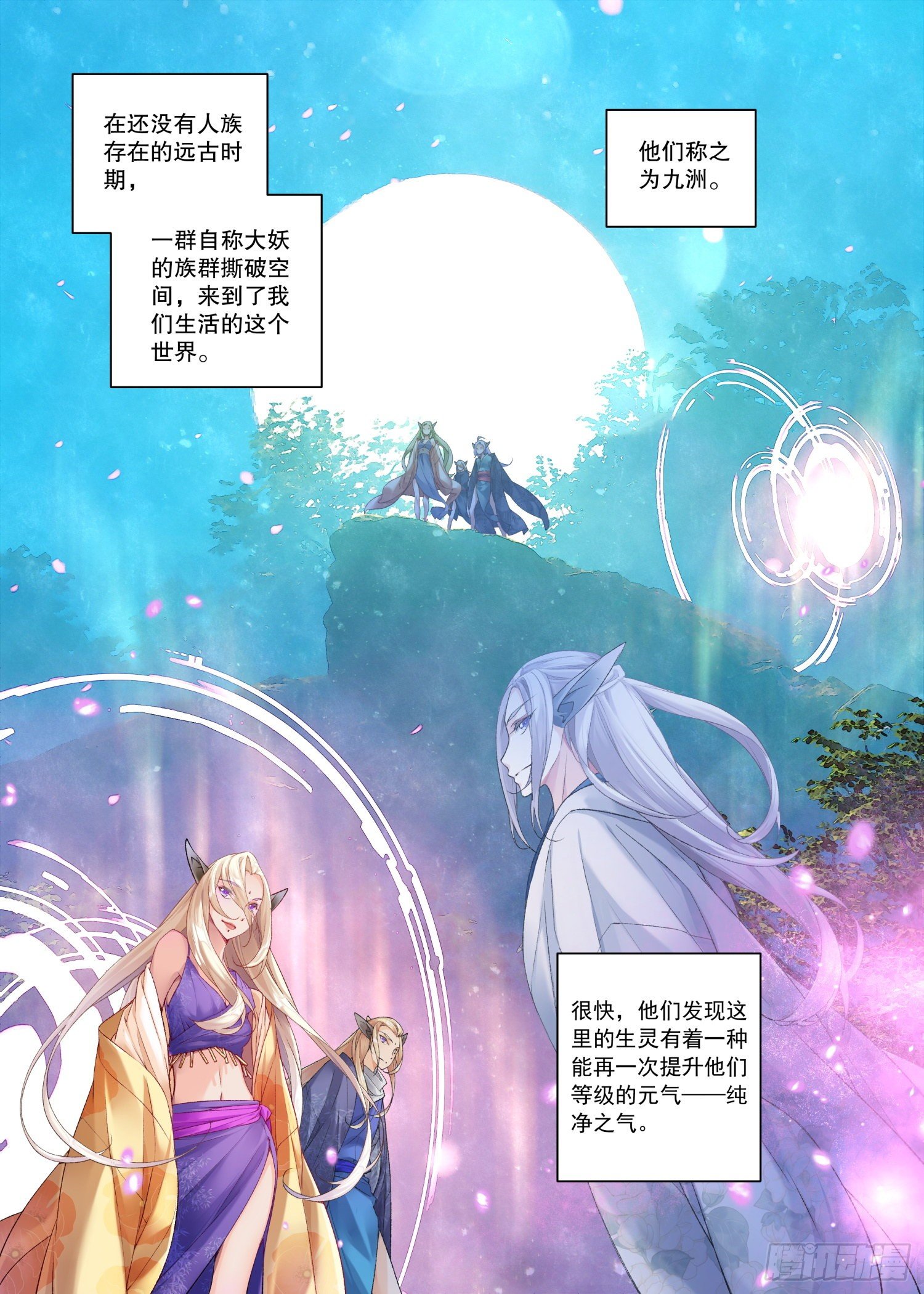 30 始祖殿（下）-第64话