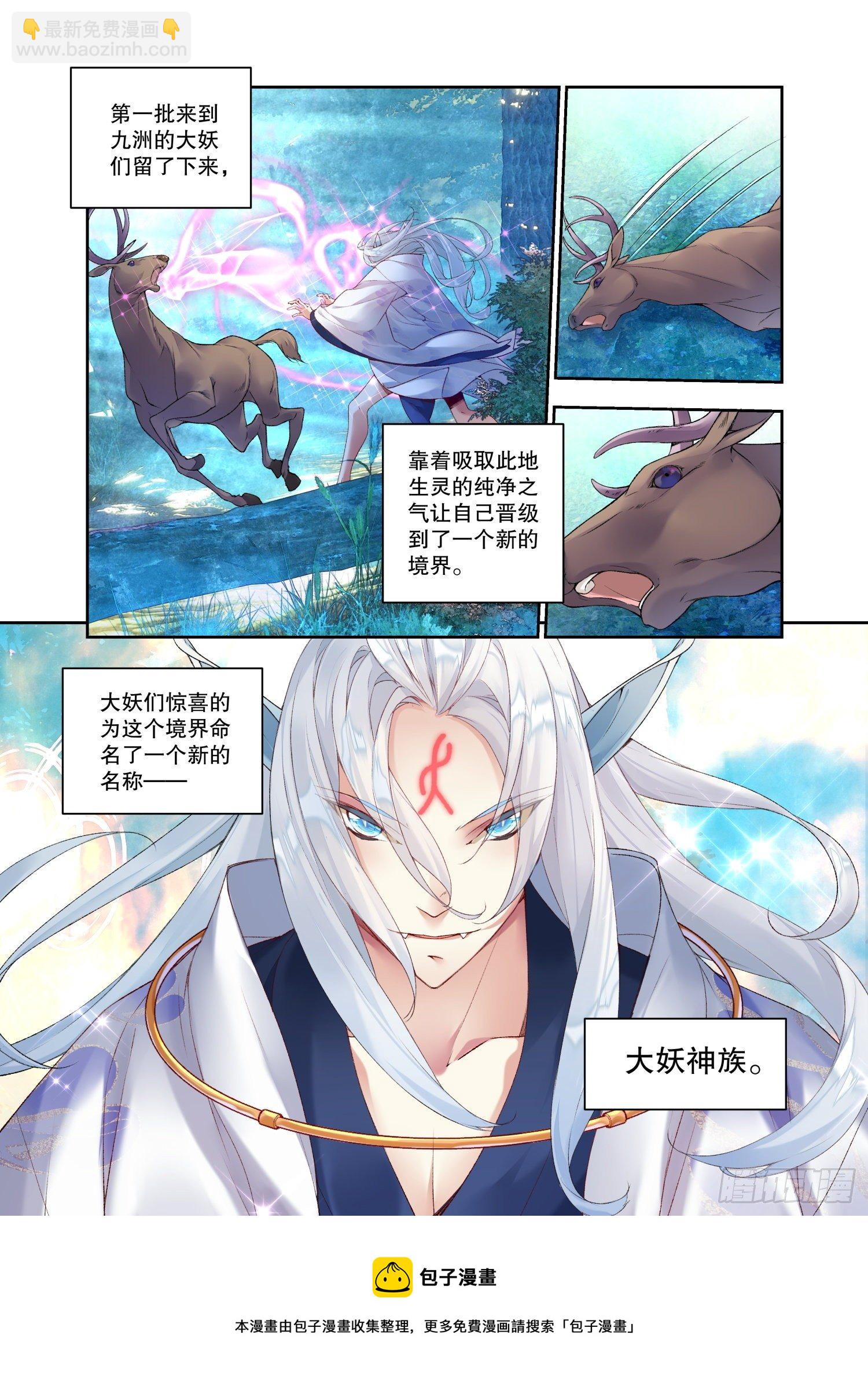 30 始祖殿（下）-第64话