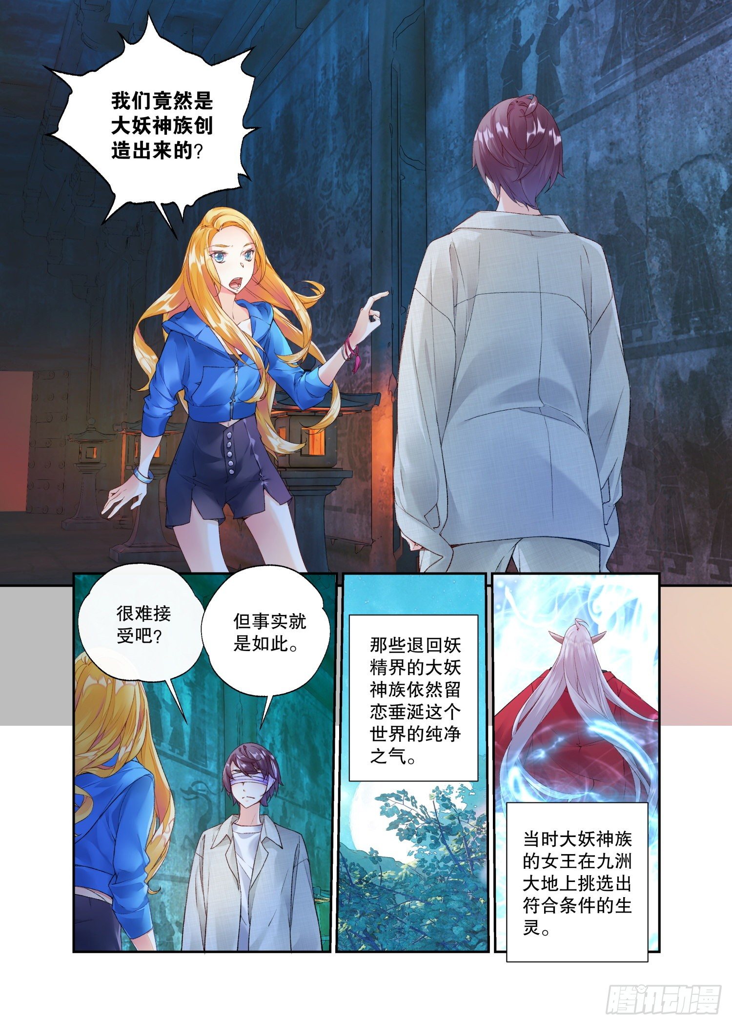 30 始祖殿（下）-第64话