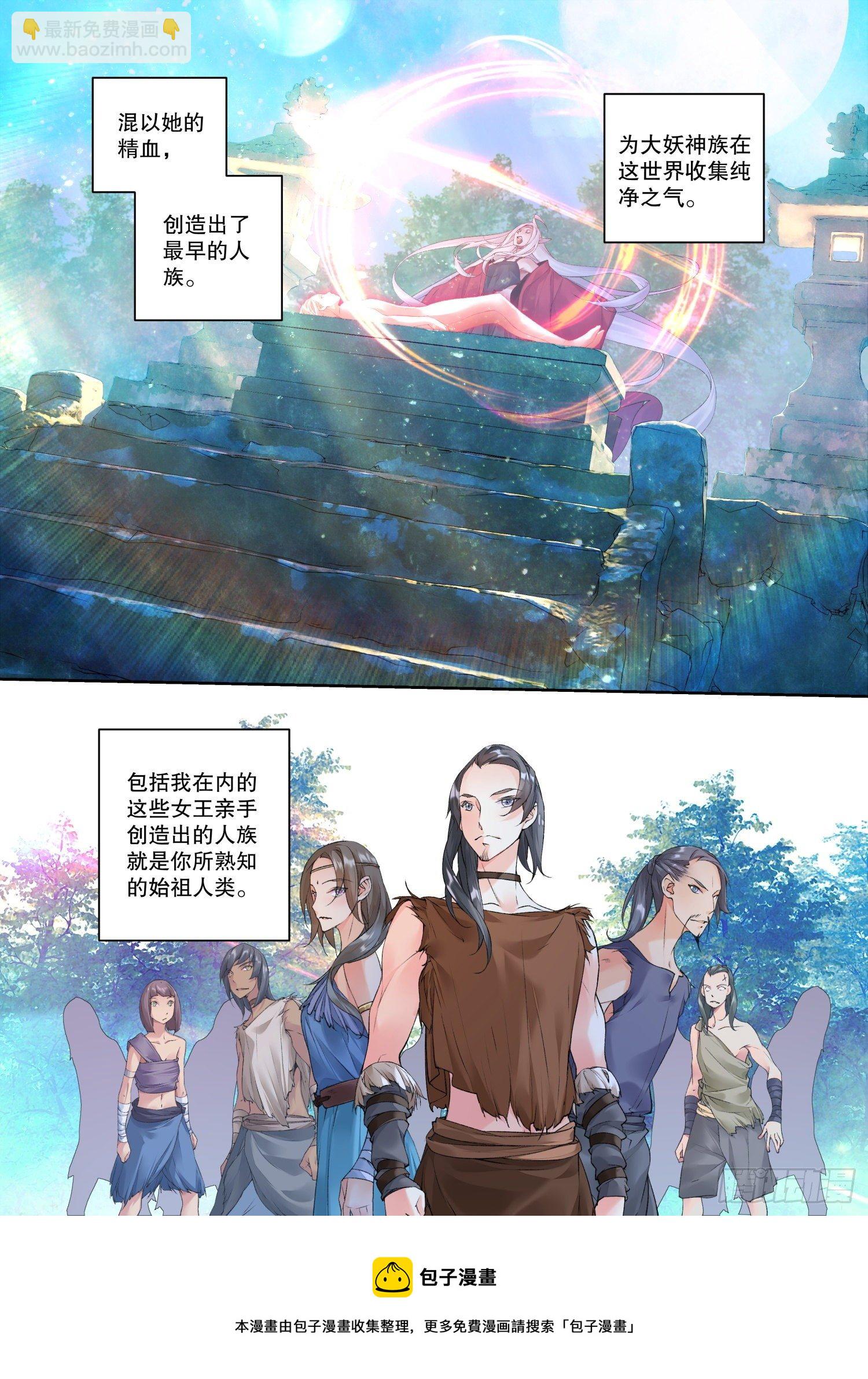 30 始祖殿（下）-第64话