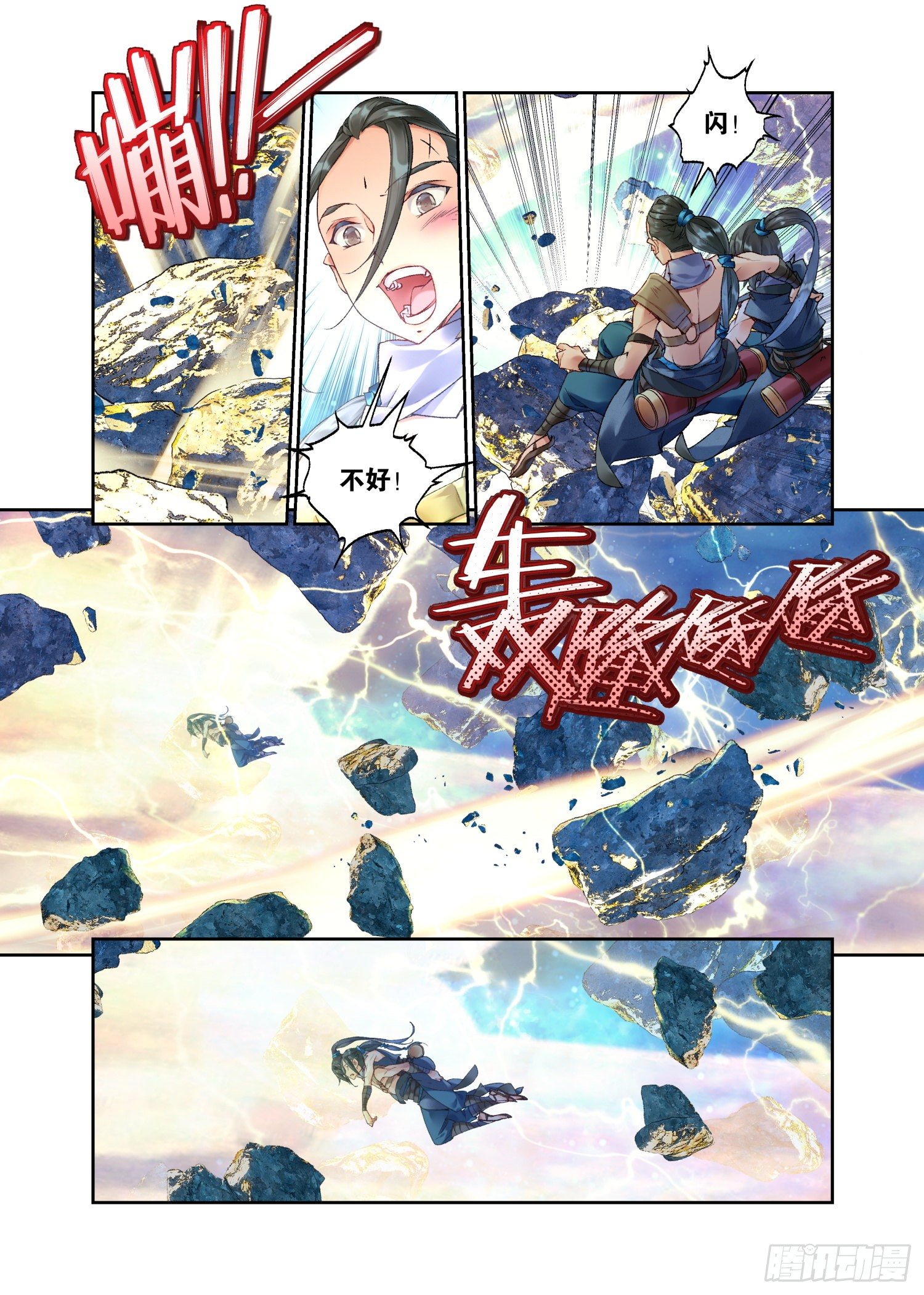31 残冥空间（上）-第66话