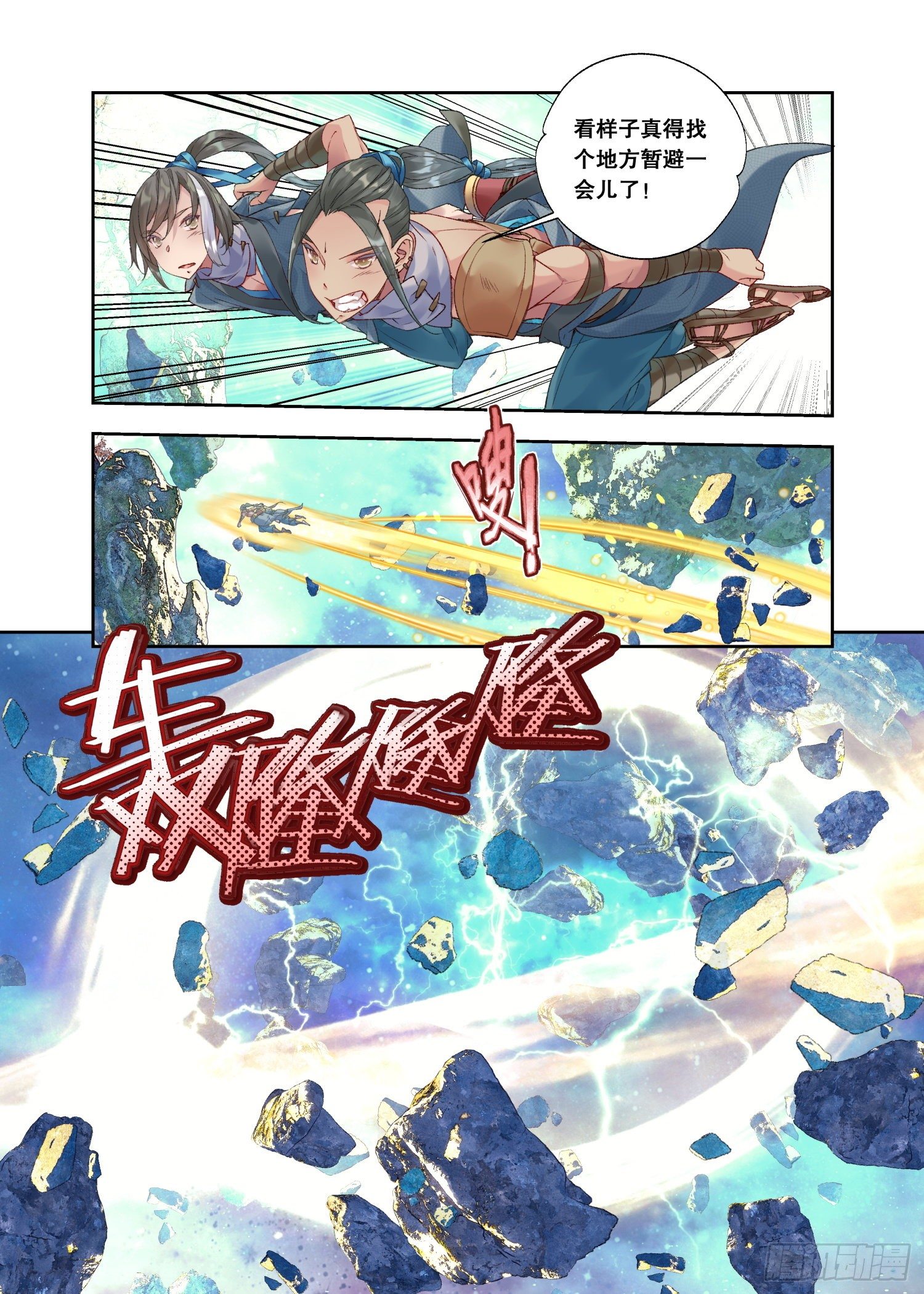 31 残冥空间（上）-第66话
