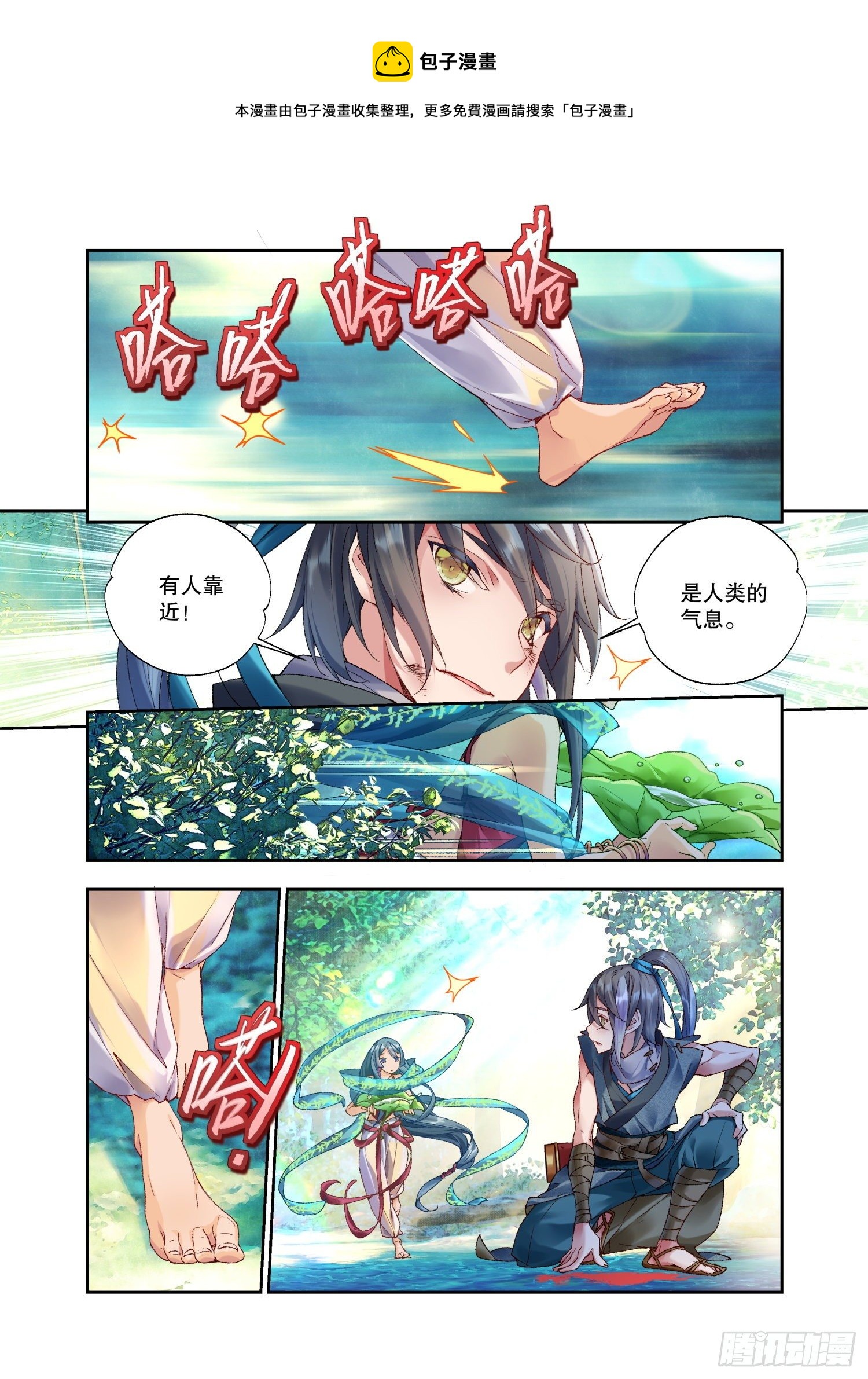 32 初遇（上）-第68话