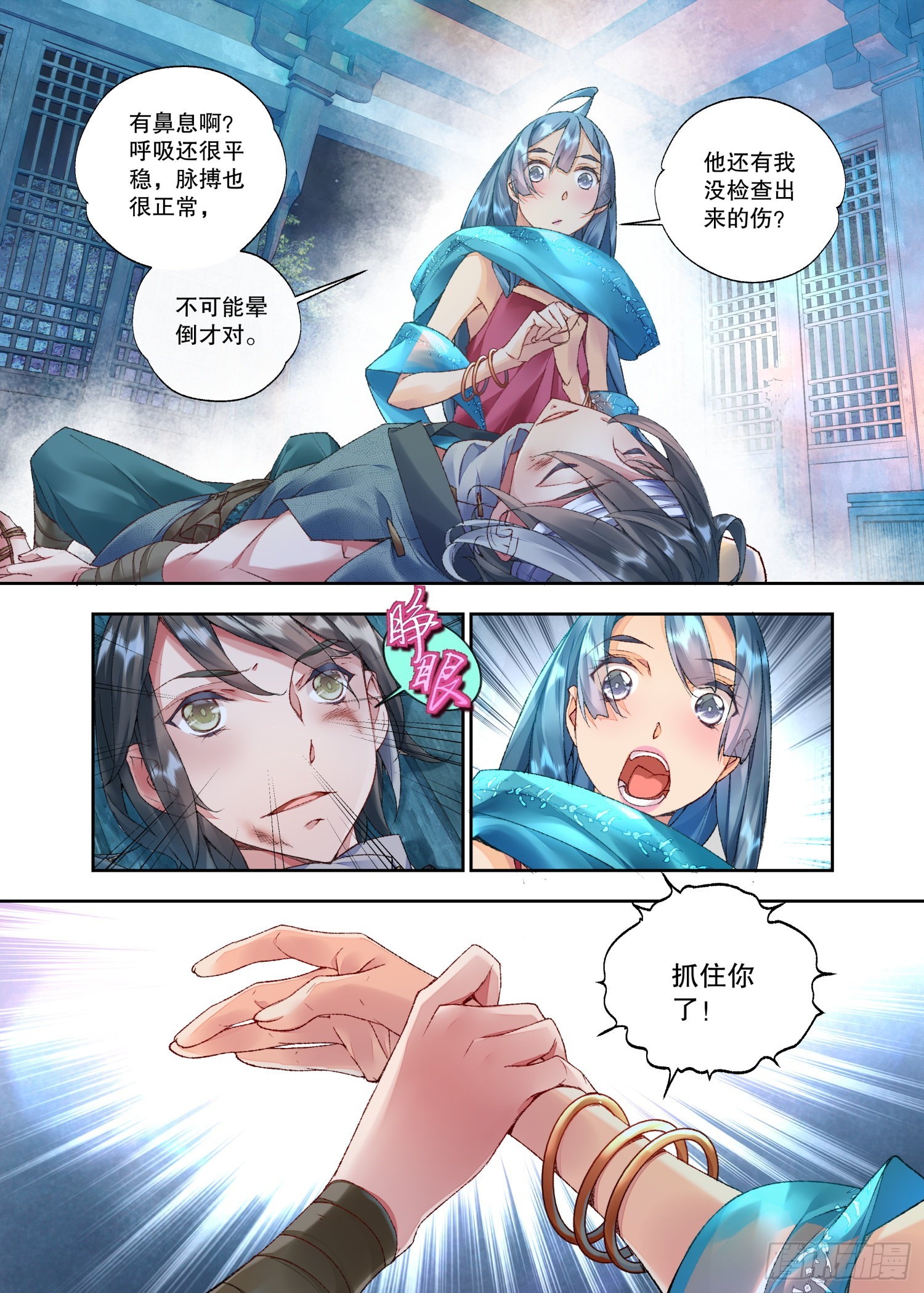 34 她没有名字（上）-第74话