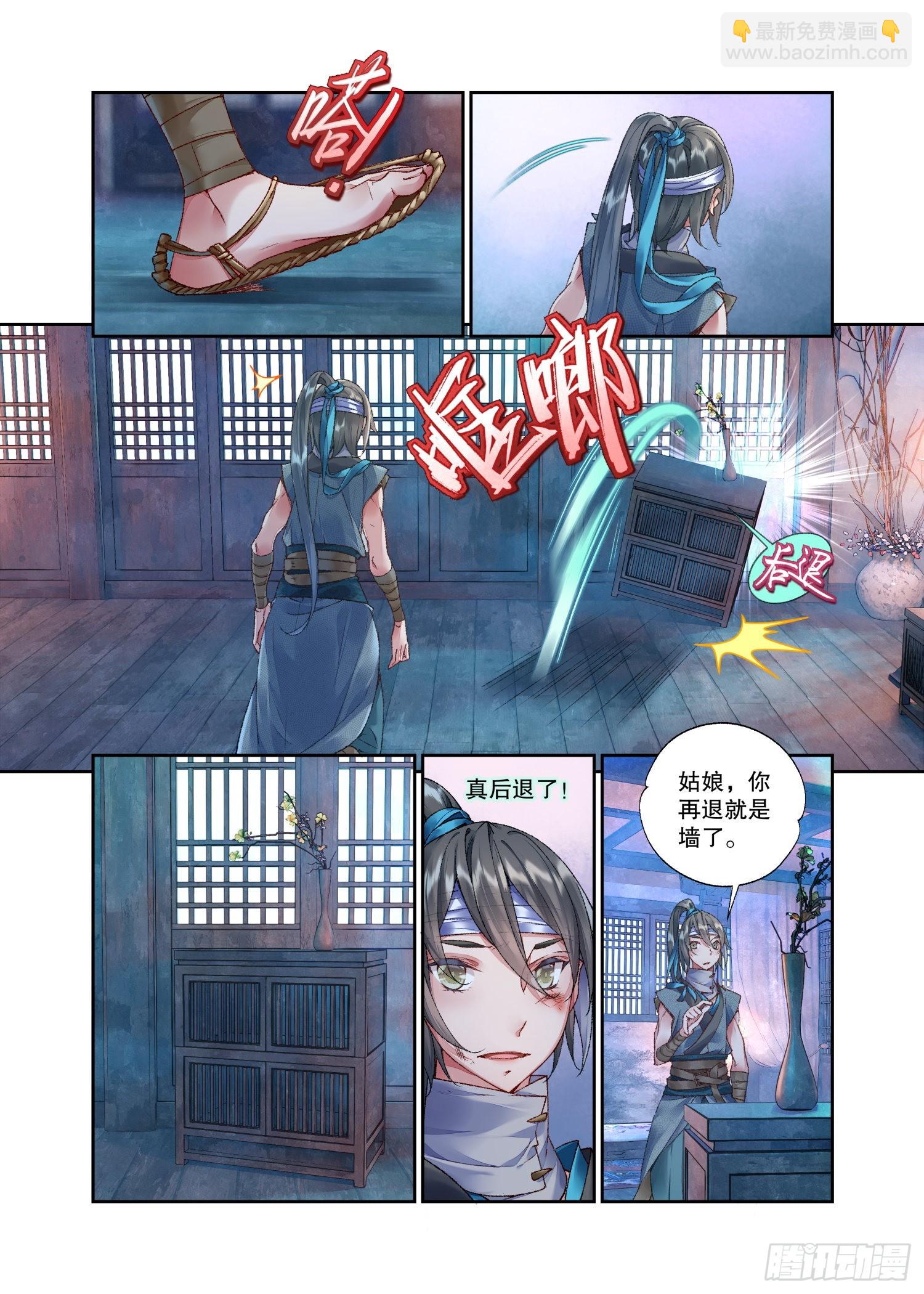 34 她没有名字（上）-第74话