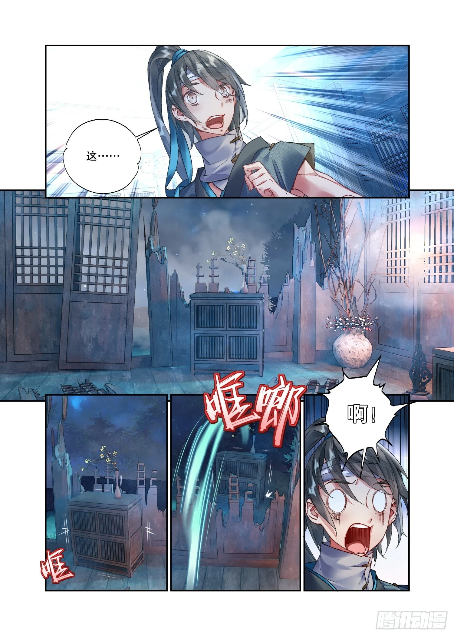 34 她没有名字（上）-第74话