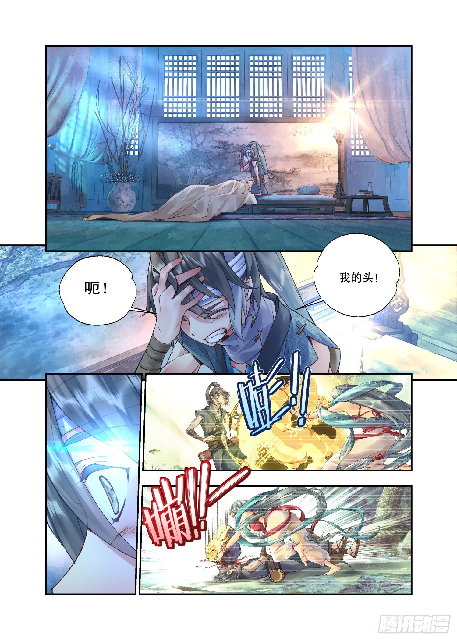 34 她没有名字-第72话