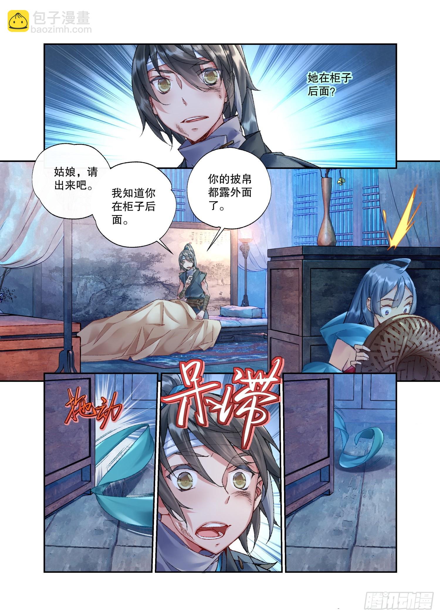 34 她没有名字-第72话