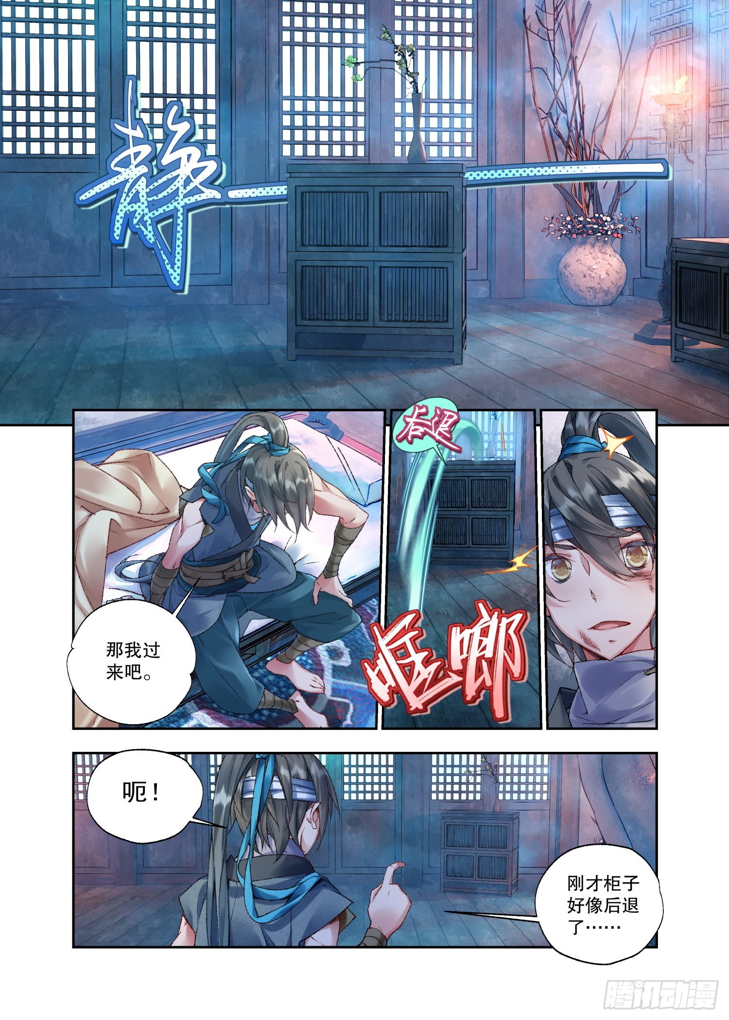 34 她没有名字-第72话