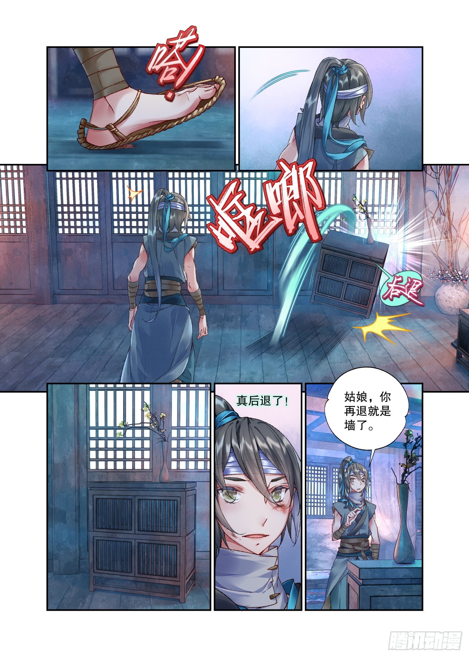 34 她没有名字-第72话