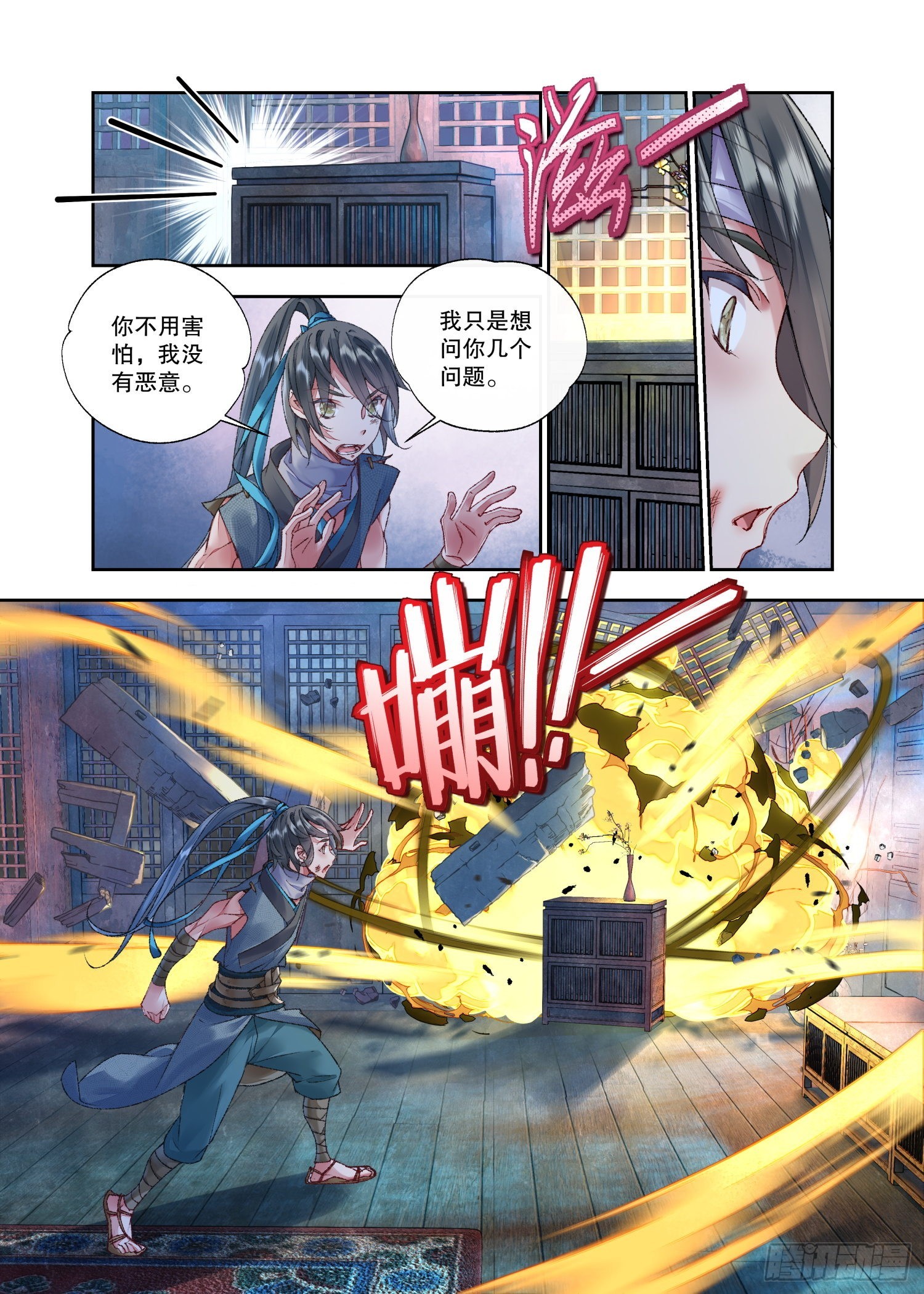 34 她没有名字-第72话