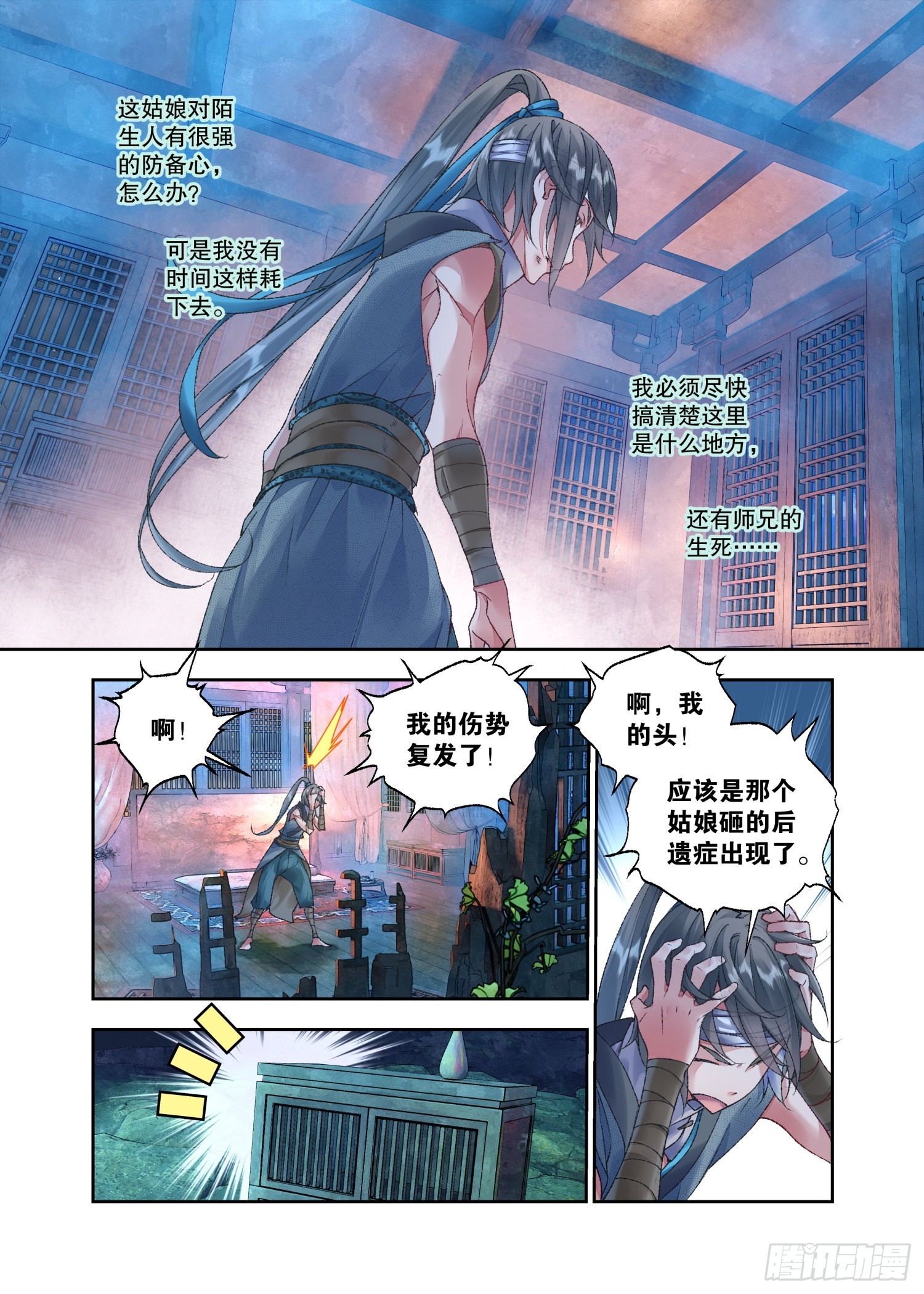34 她没有名字-第72话