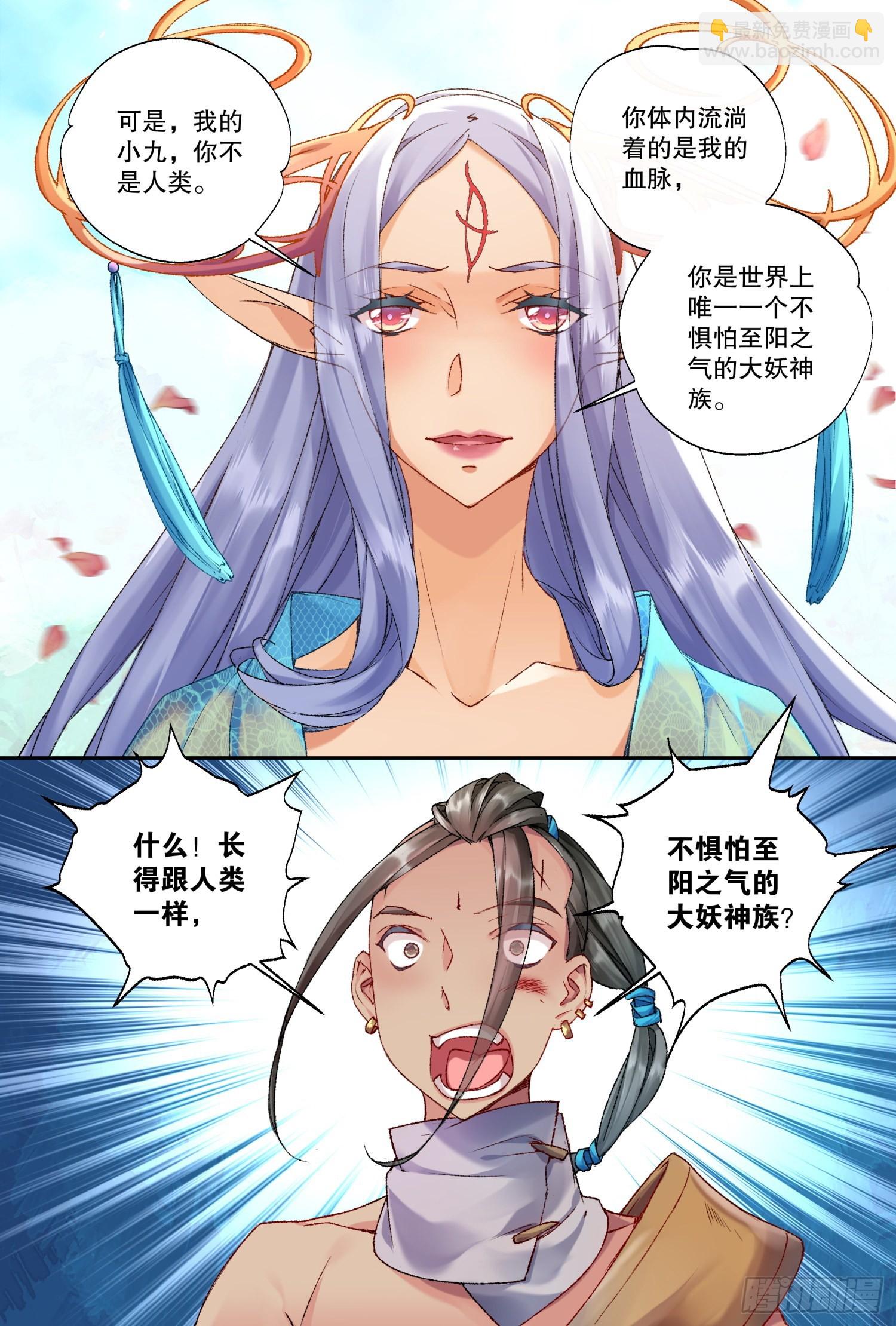 35 愿意和我一起走吗（下）-第76话
