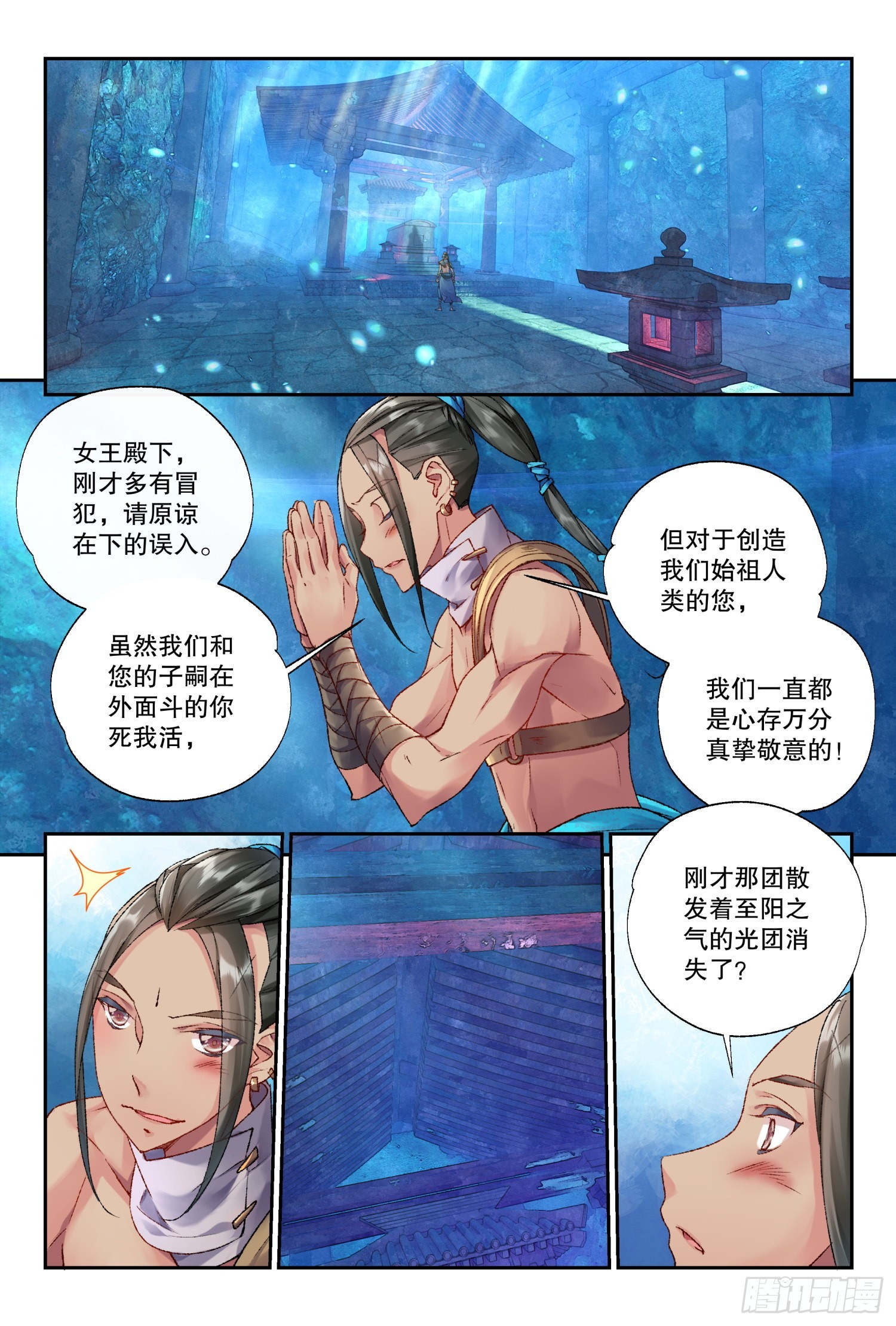 35 愿意和我一起走吗（下）-第76话