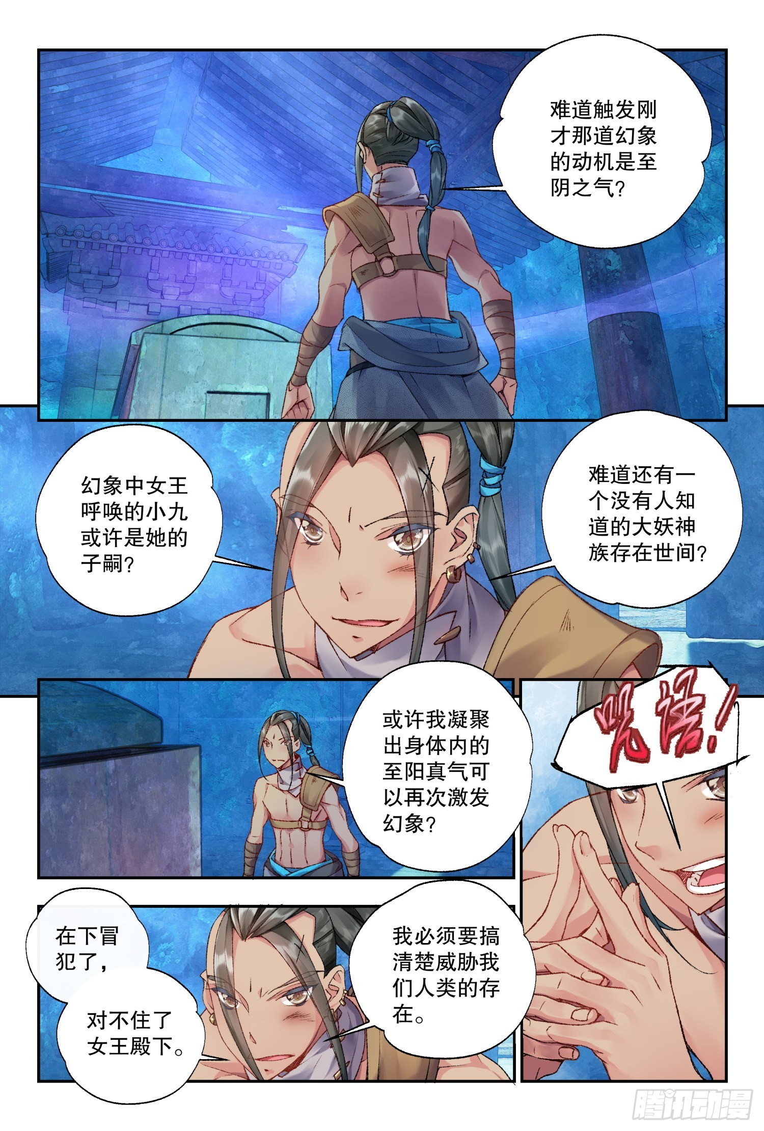35 愿意和我一起走吗（下）-第76话