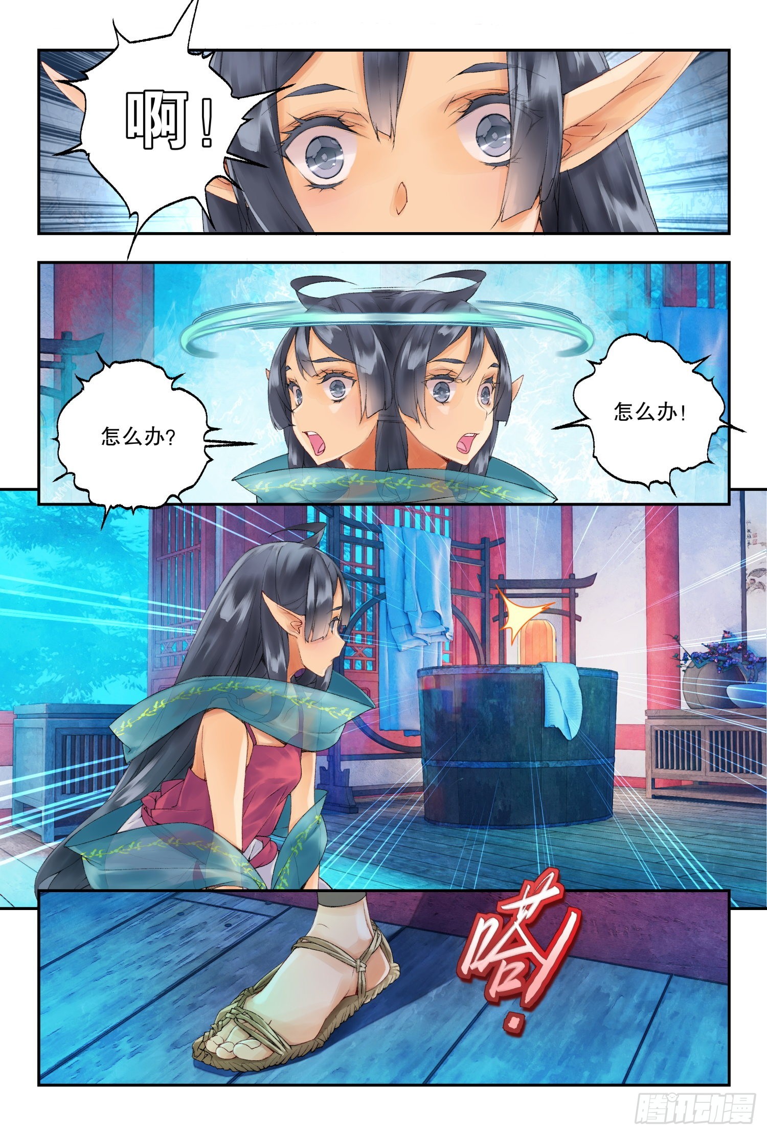 37 空间波动（下）-第80话