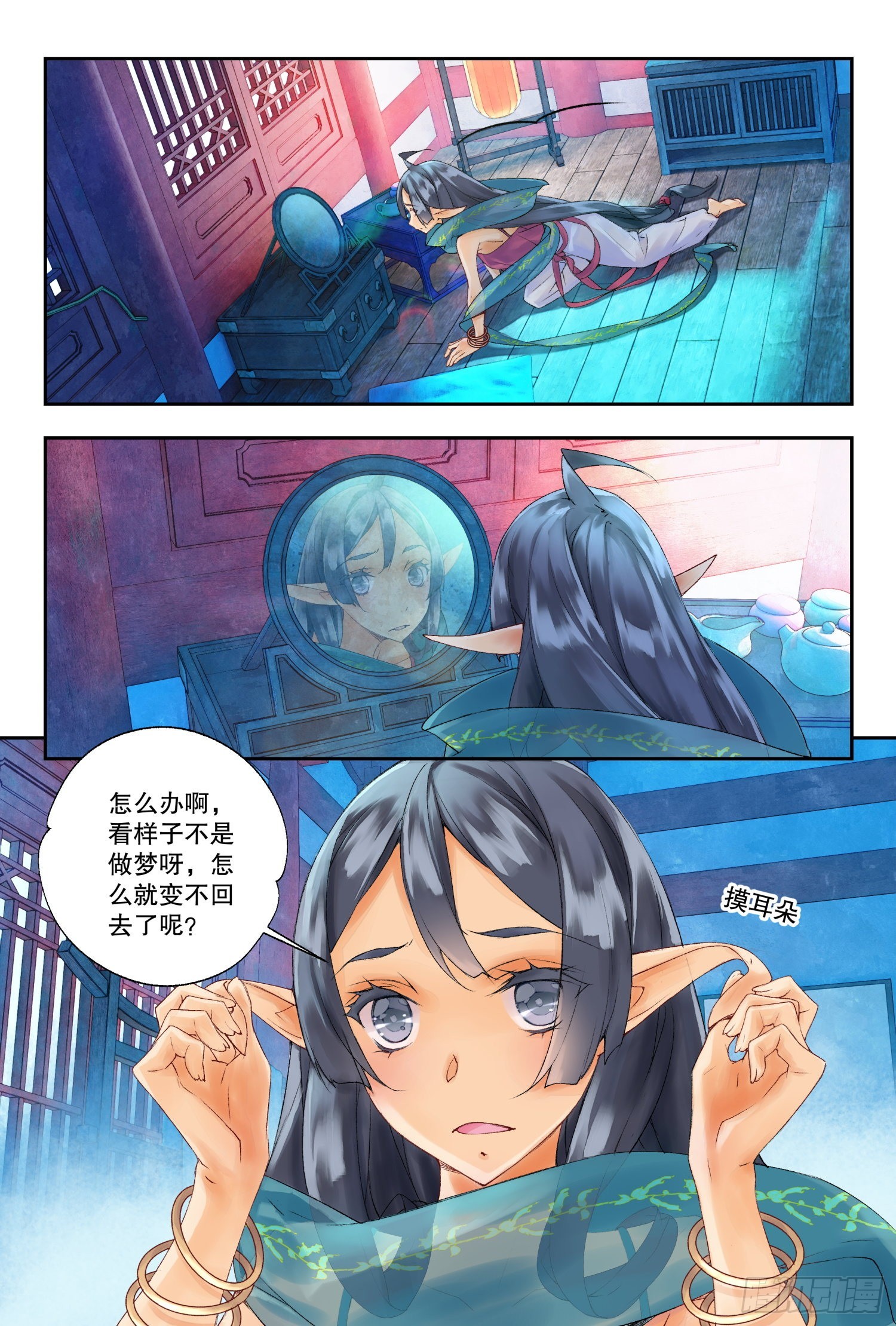 37 空间波动（下）-第80话
