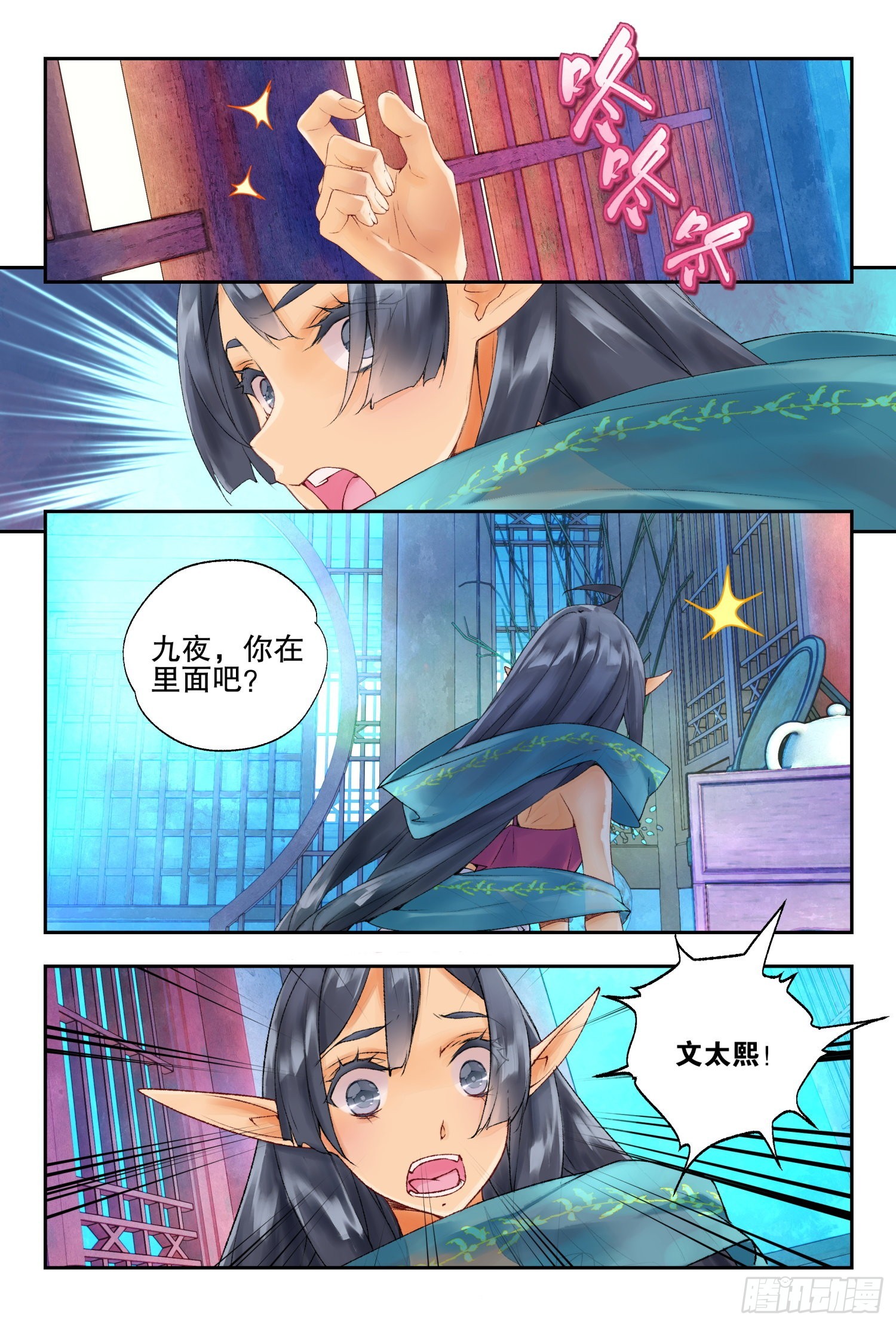 37 空间波动（下）-第80话
