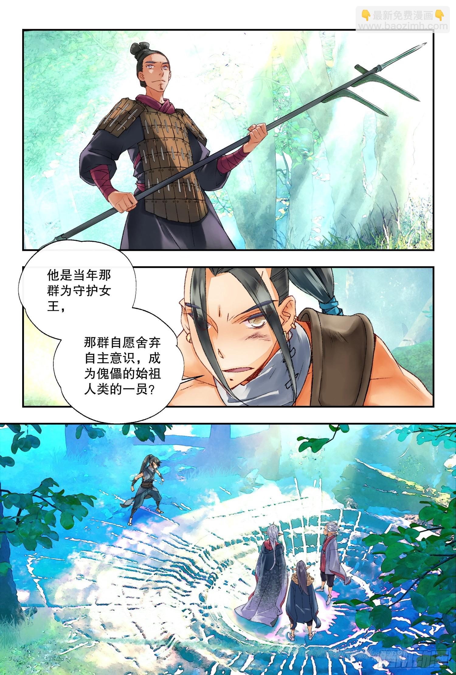 39 疑冢（下）-第84话