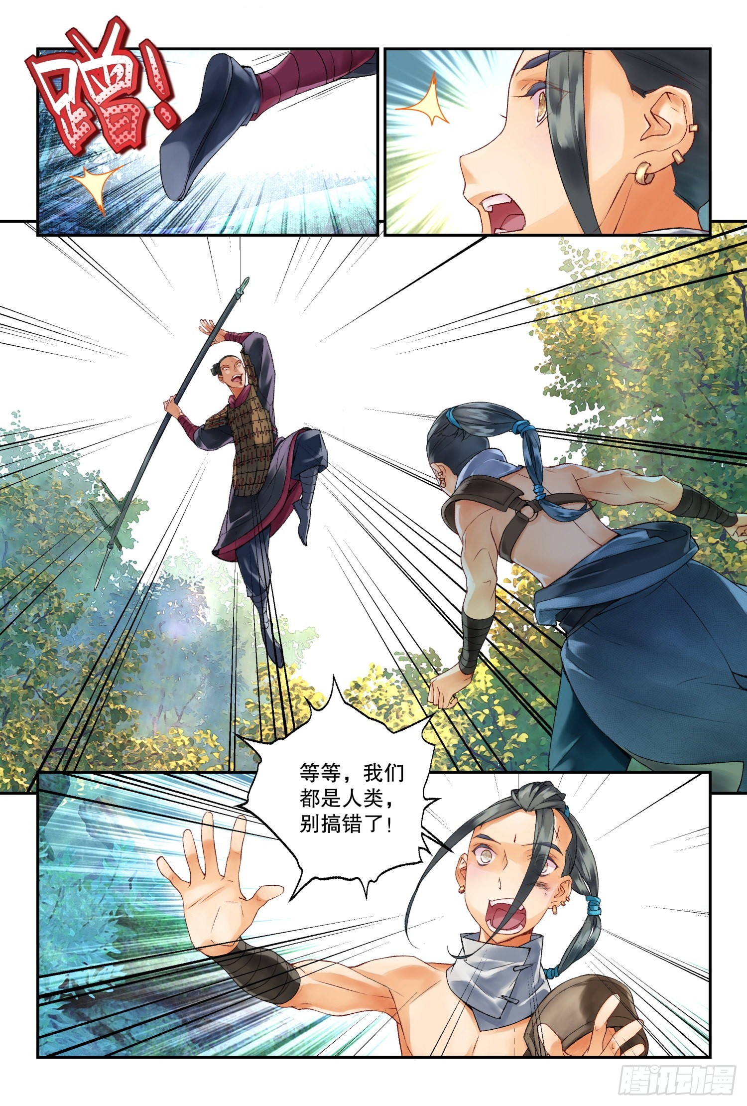 39 疑冢（下）-第84话