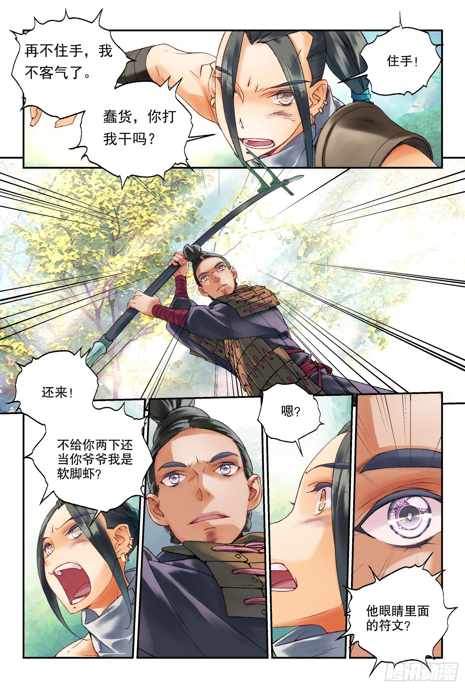 39 疑冢（下）-第84话
