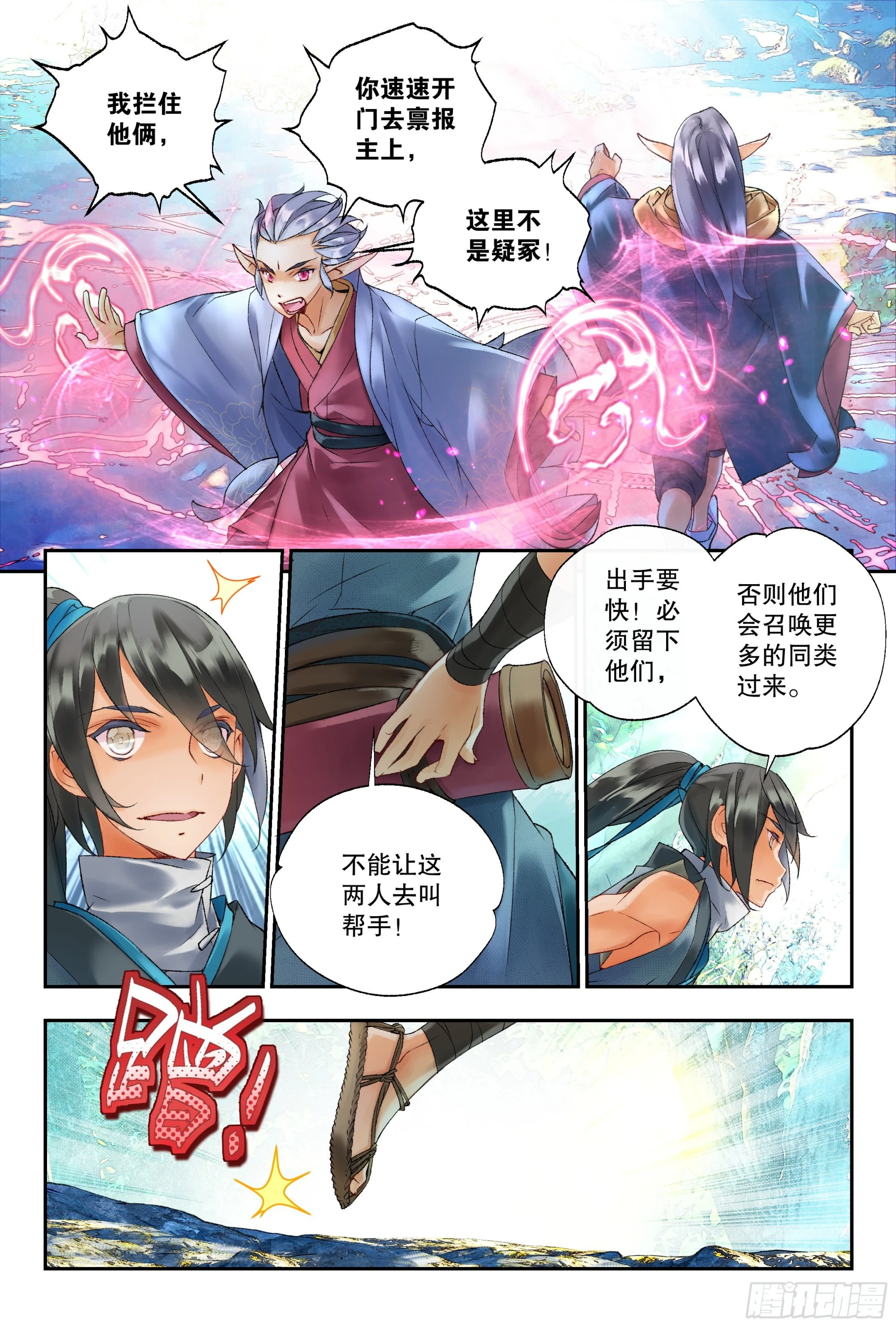 40 一起逃命（上）-第86话