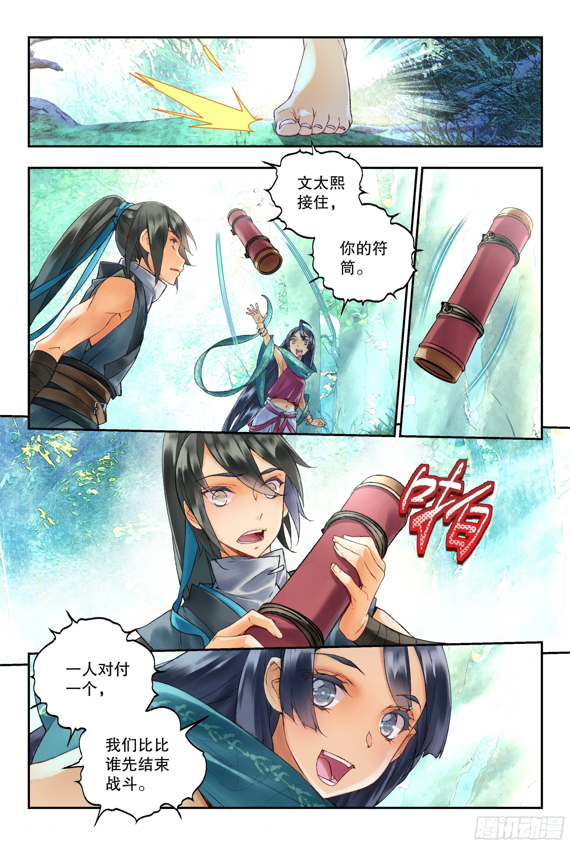 40 一起逃命（上）-第86话