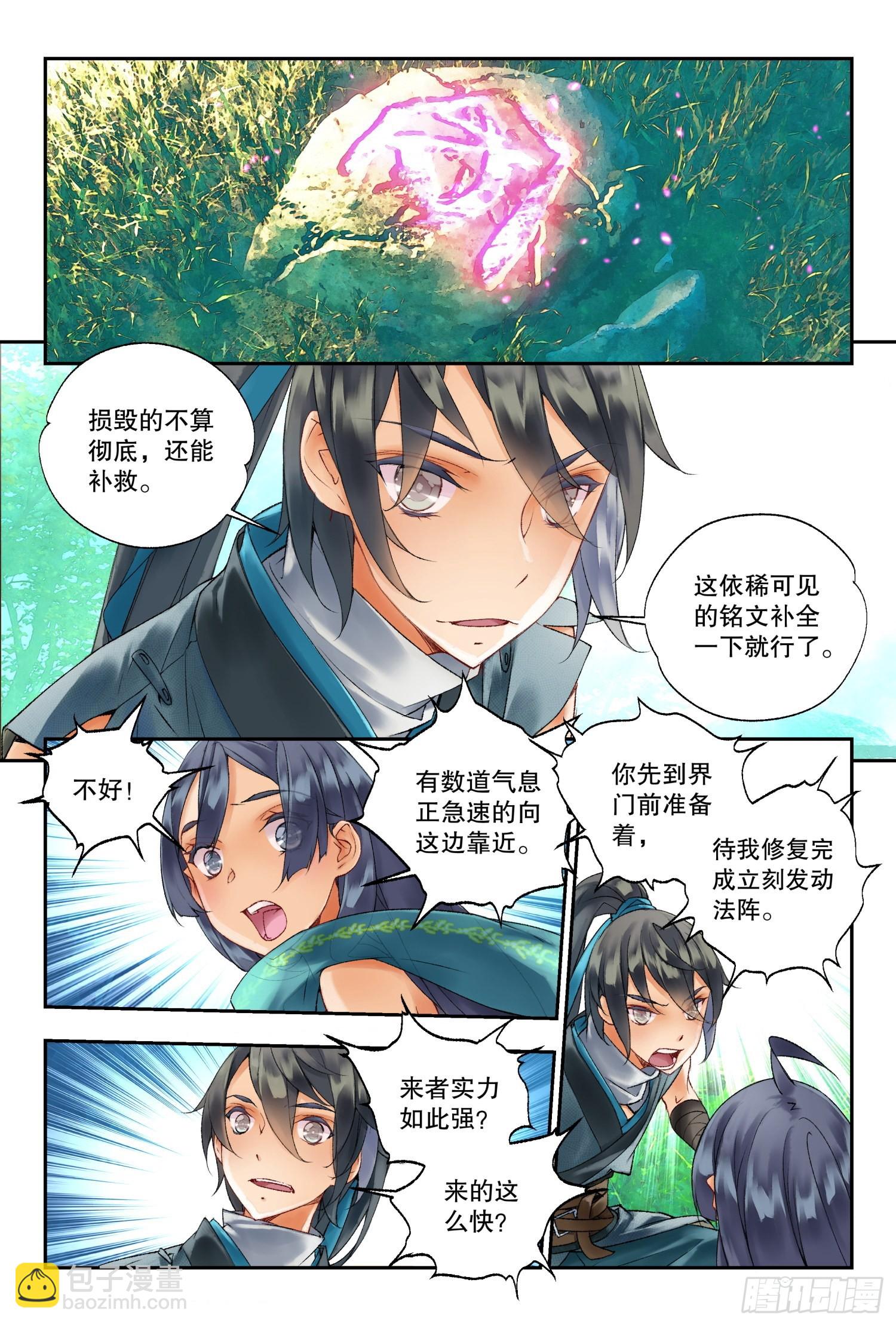 41 奔袭（上）-第88话