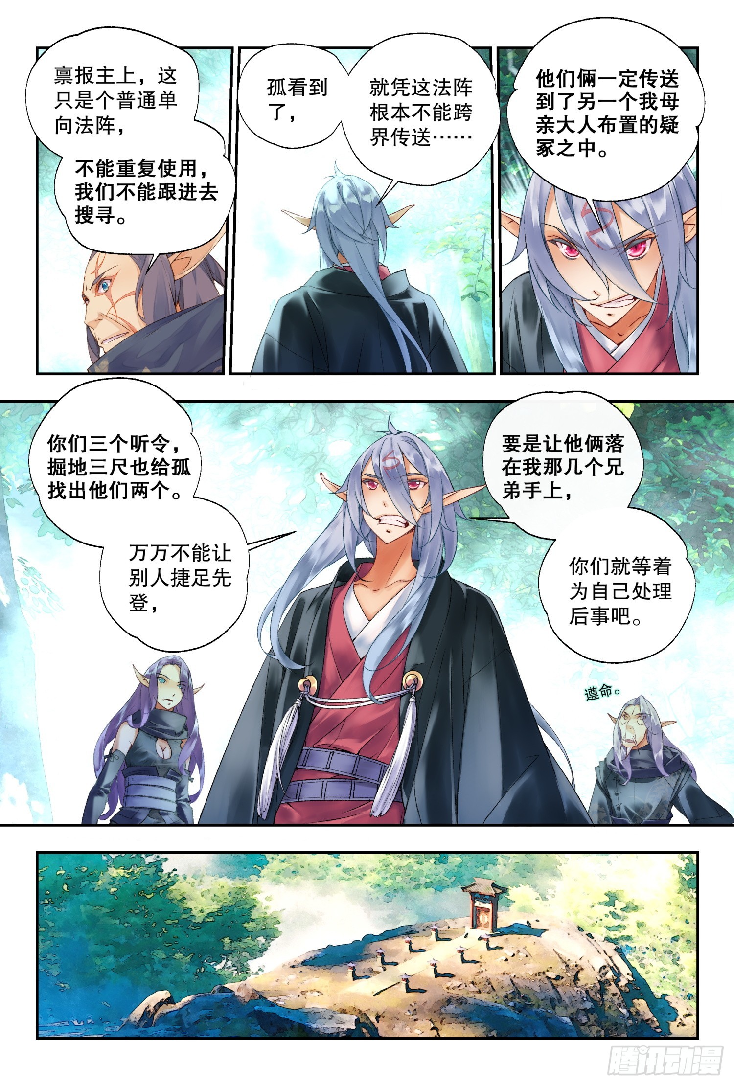 42 杀心和道心（上）-第90话
