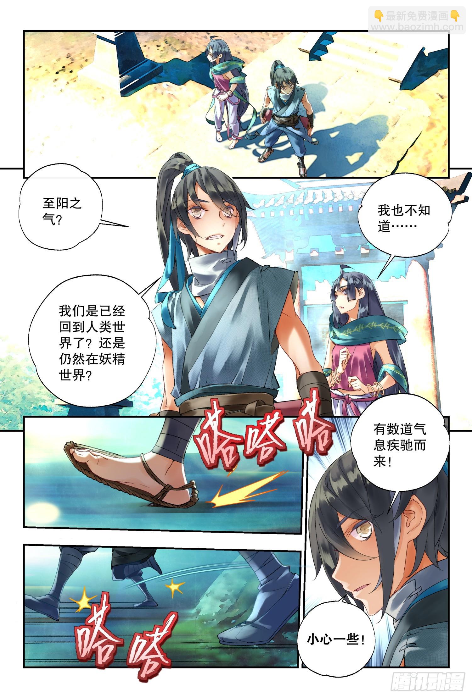 42 杀心和道心（上）-第90话