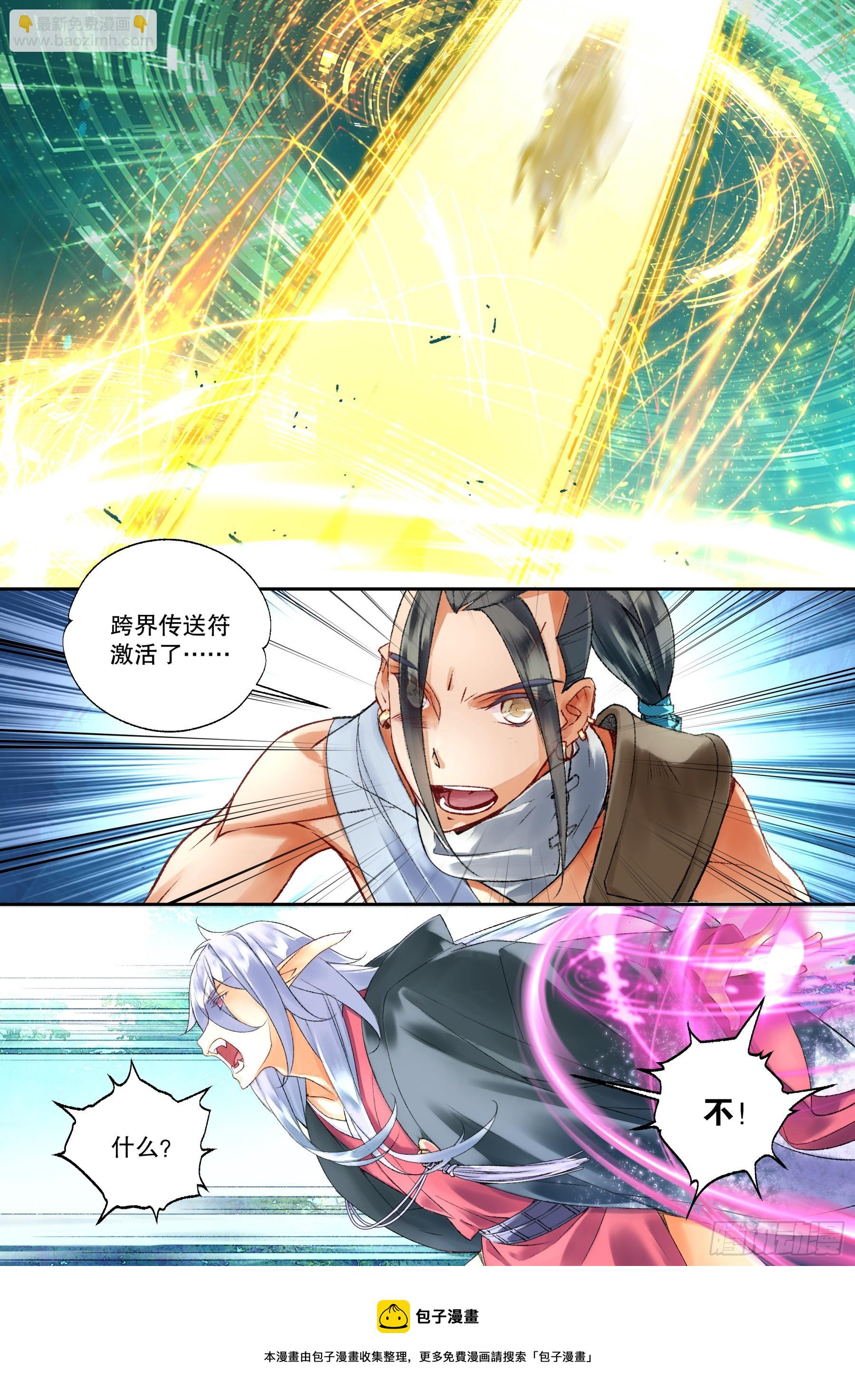 44 道侣（上）-第94话