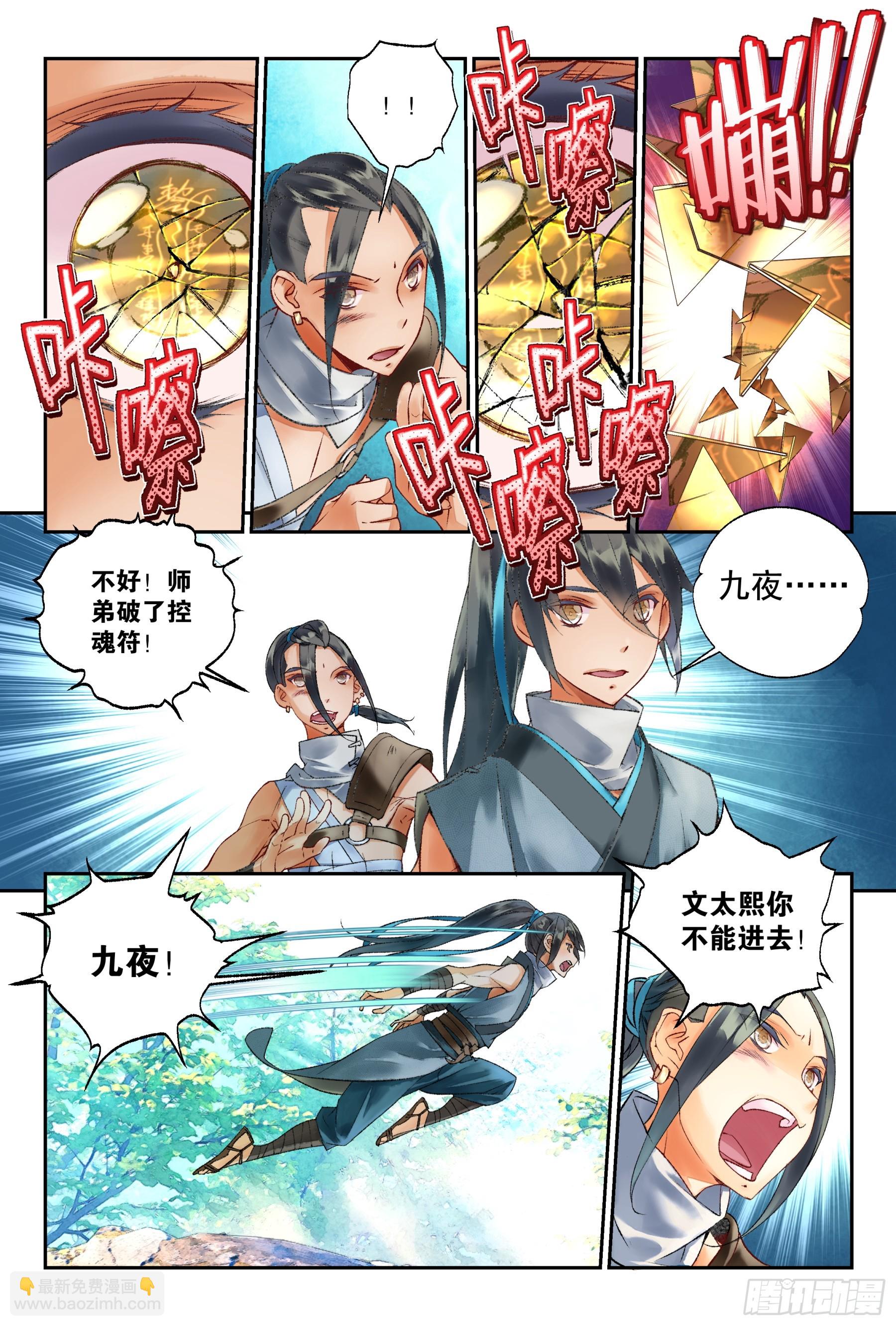 44 道侣（上）-第94话