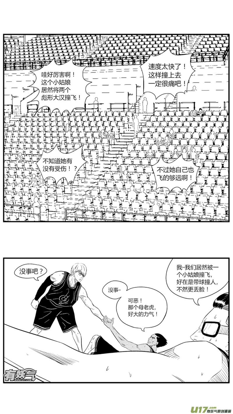 八十八.弱点-第102话
