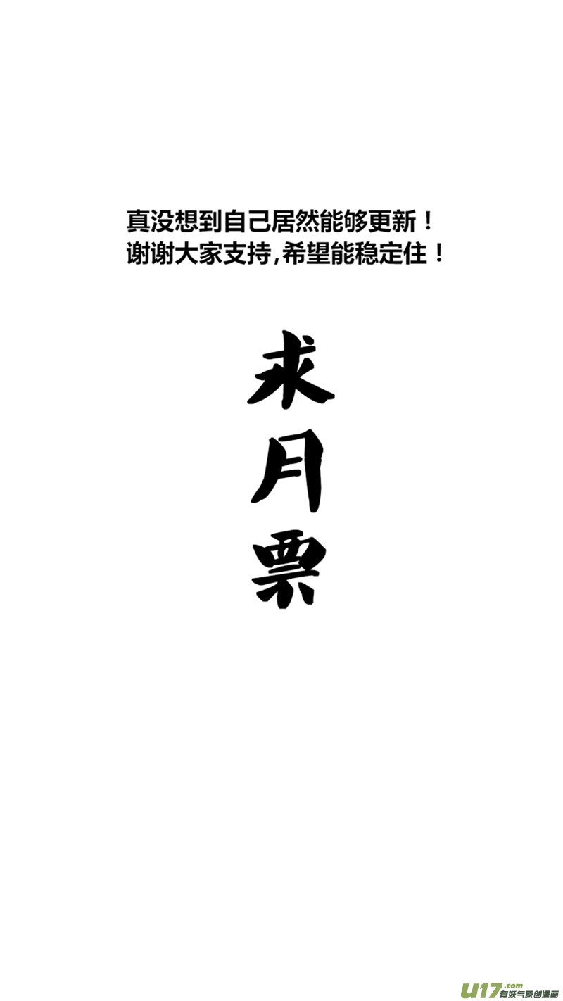 八十八.弱点-第102话