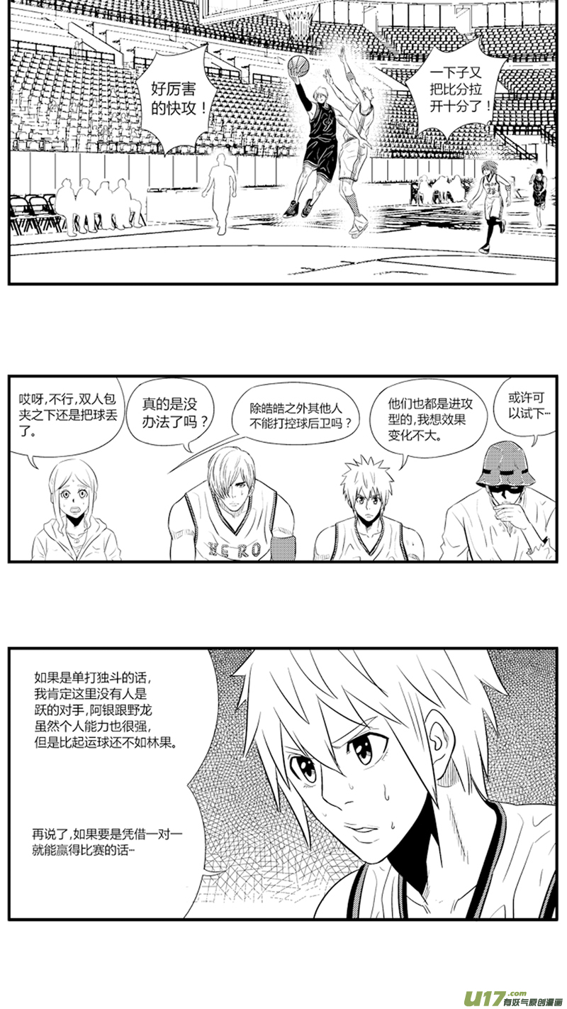 八十八.弱点-第102话