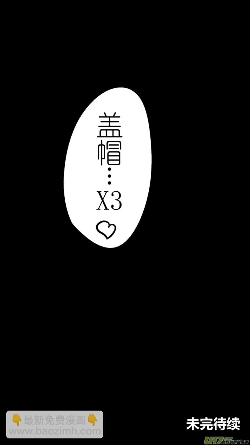 九十.盖帽-第104话