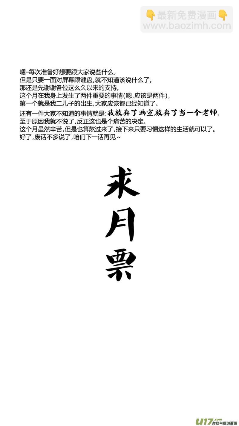 九十.盖帽-第104话