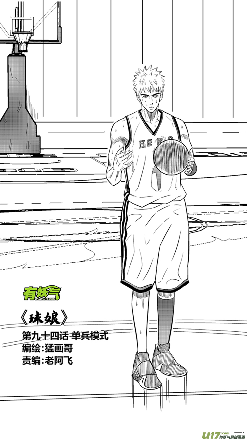 九十四.单兵模式-第108话