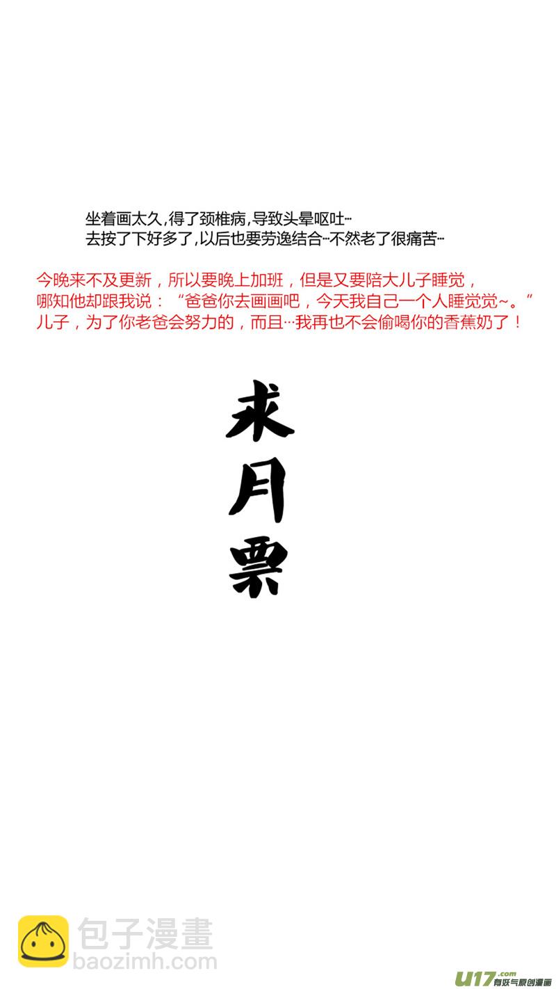 九十四.单兵模式-第108话