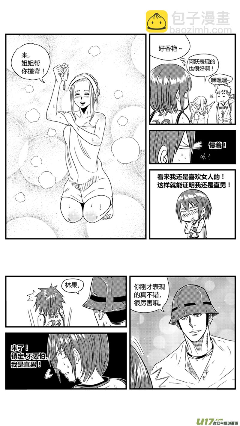 九十六.到底弯不弯-第110话