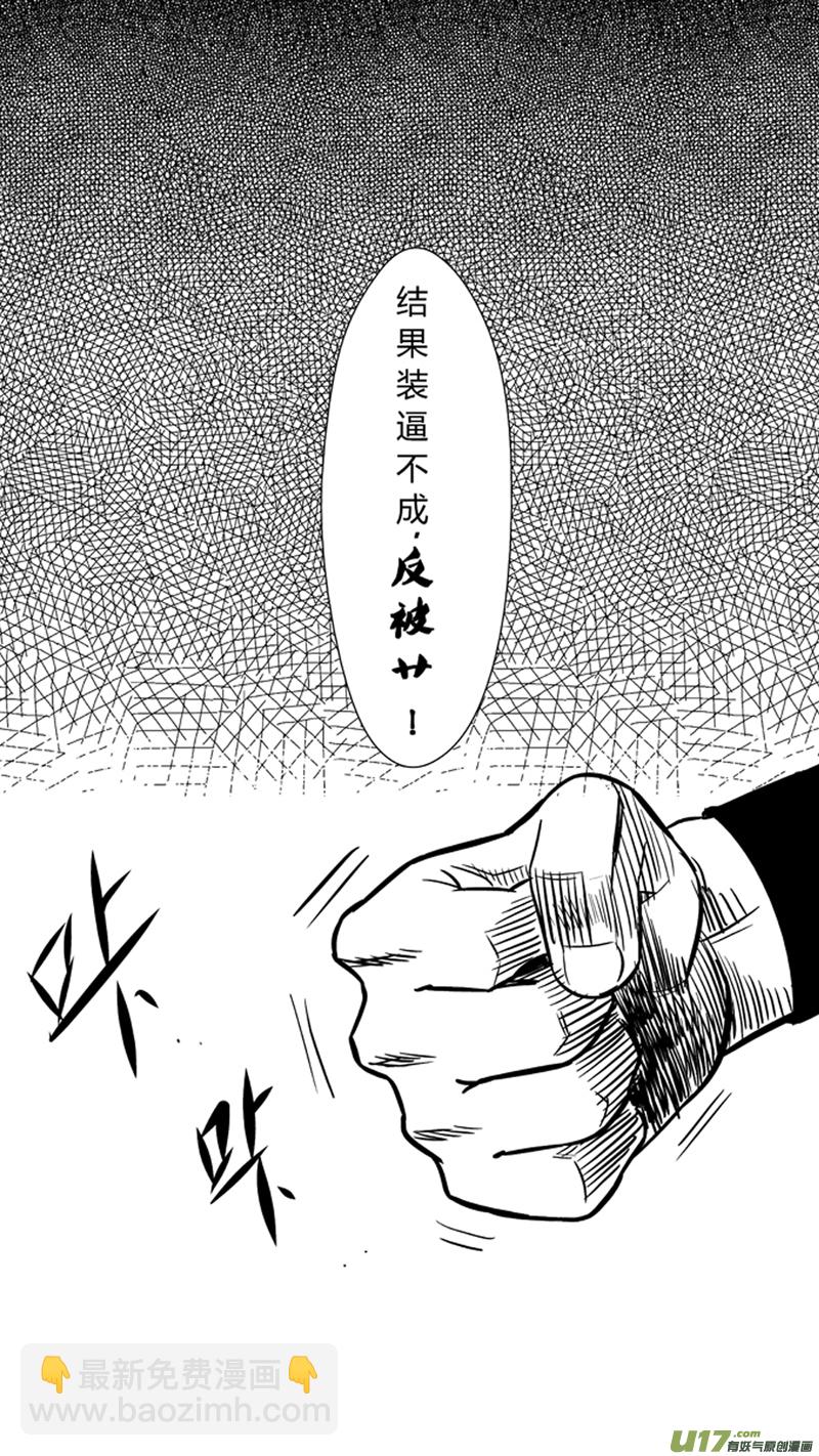 九十六.到底弯不弯-第110话