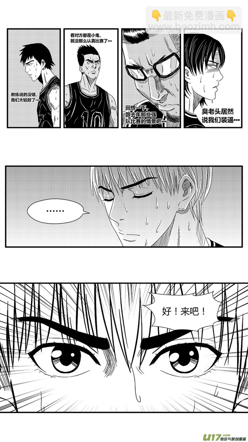 九十六.到底弯不弯-第110话