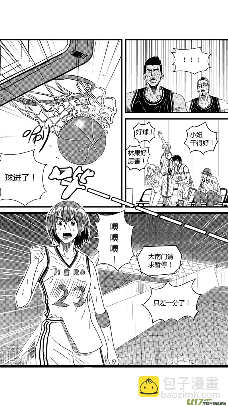 九十六.到底弯不弯-第110话
