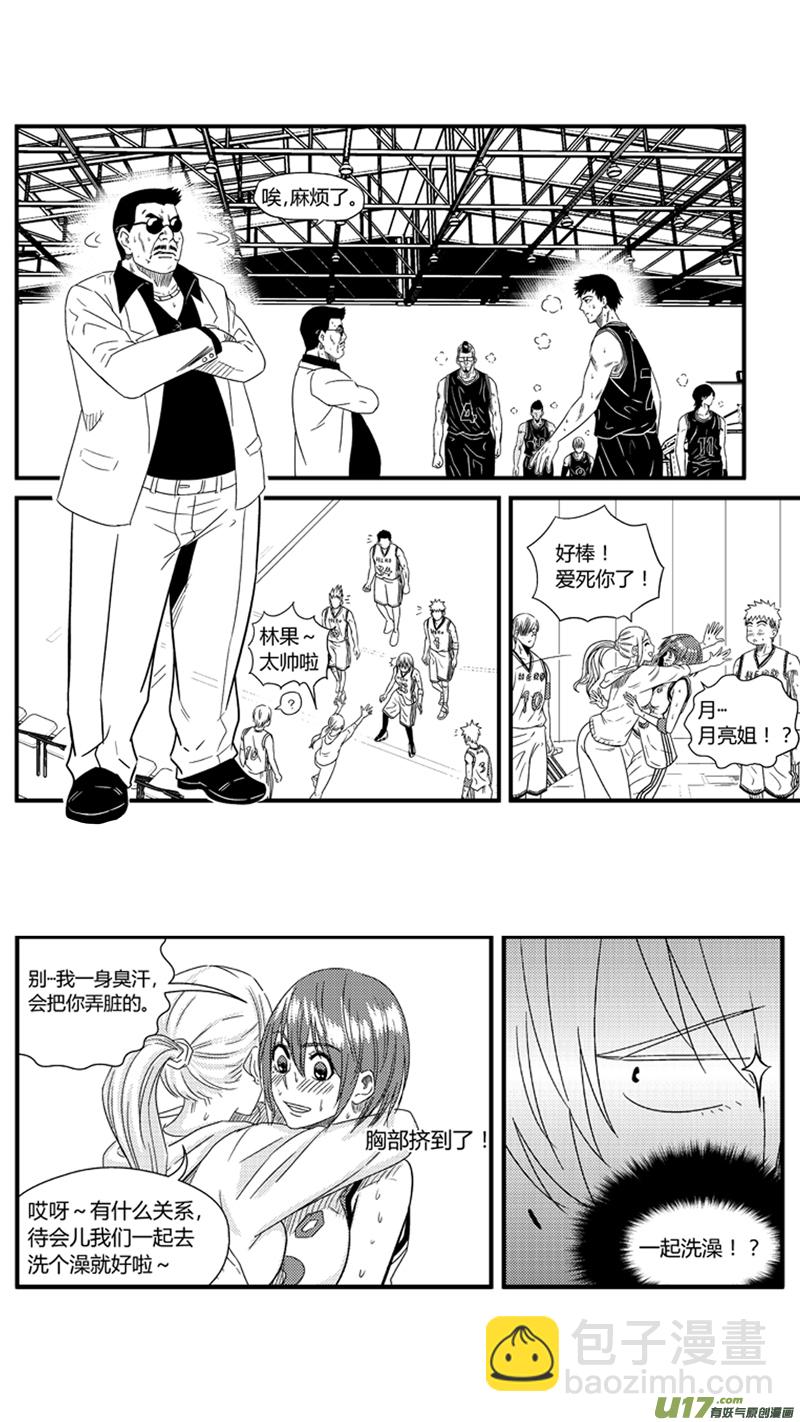 九十六.到底弯不弯-第110话