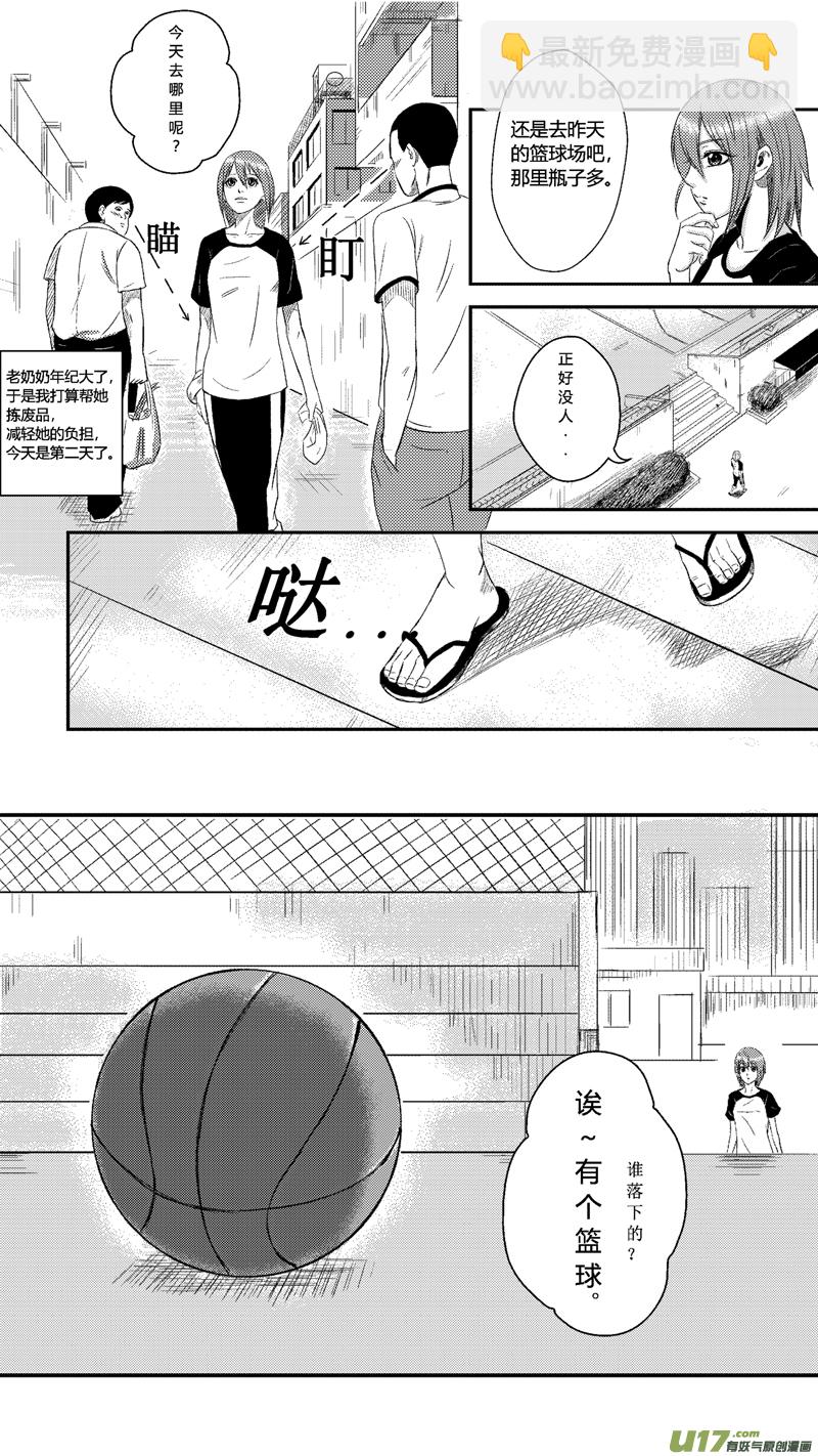 十.篮球-第12话