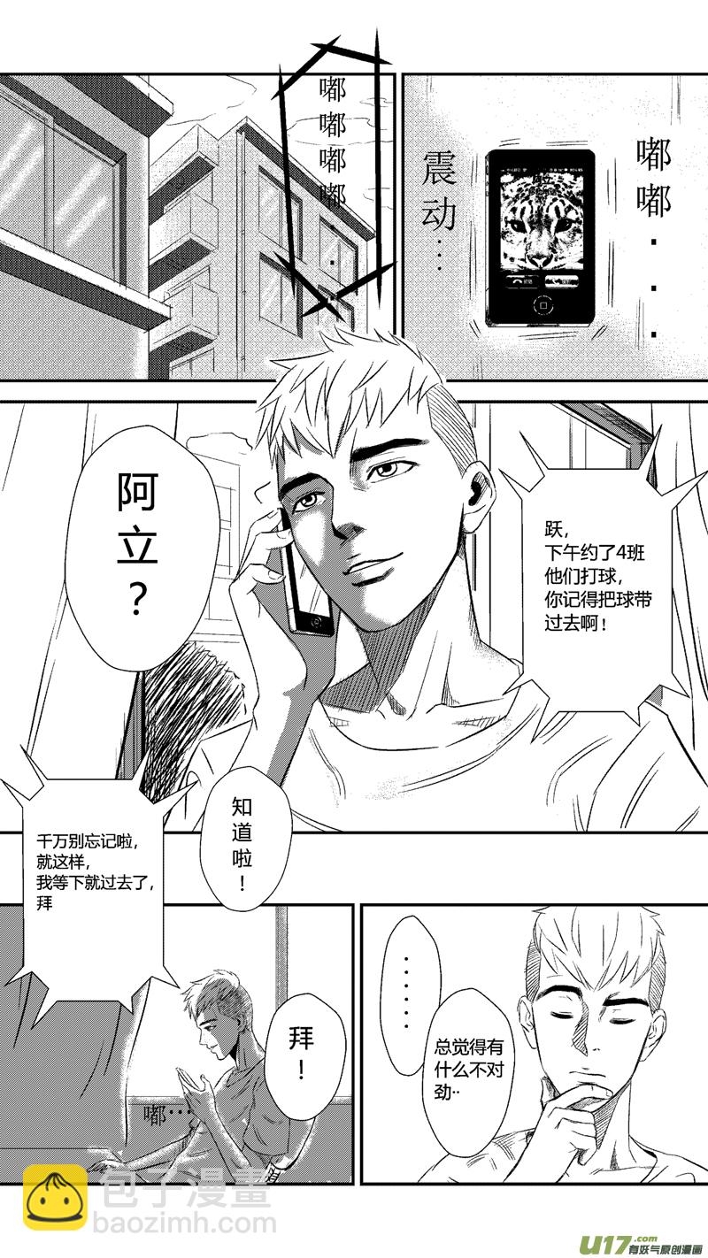 十.篮球-第12话