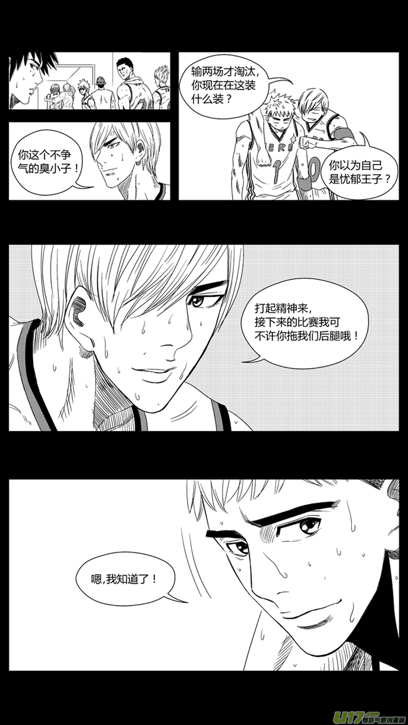 九十九.&ldquo;亲戚&rdquo;-第114话