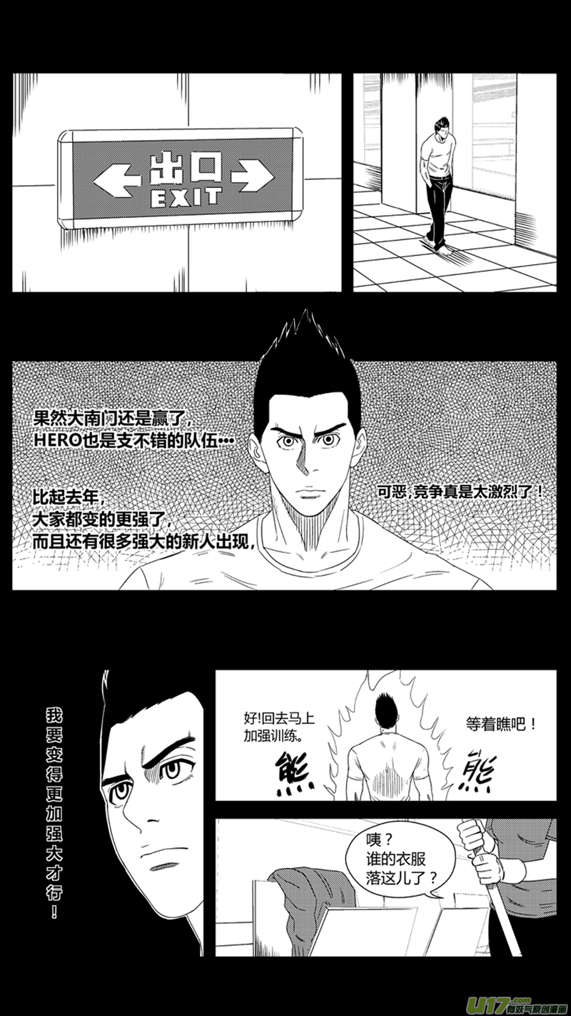 九十九.&ldquo;亲戚&rdquo;-第114话